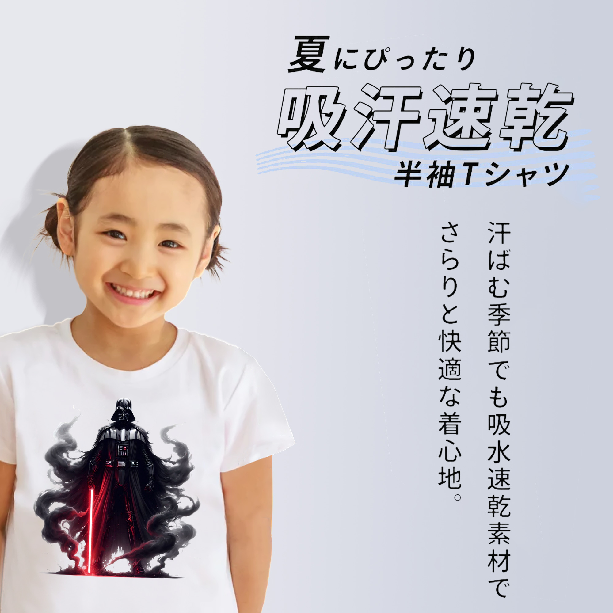 スター・ウォーズ Star Wars 綿100％キッズTシャツ（フロントプリント）