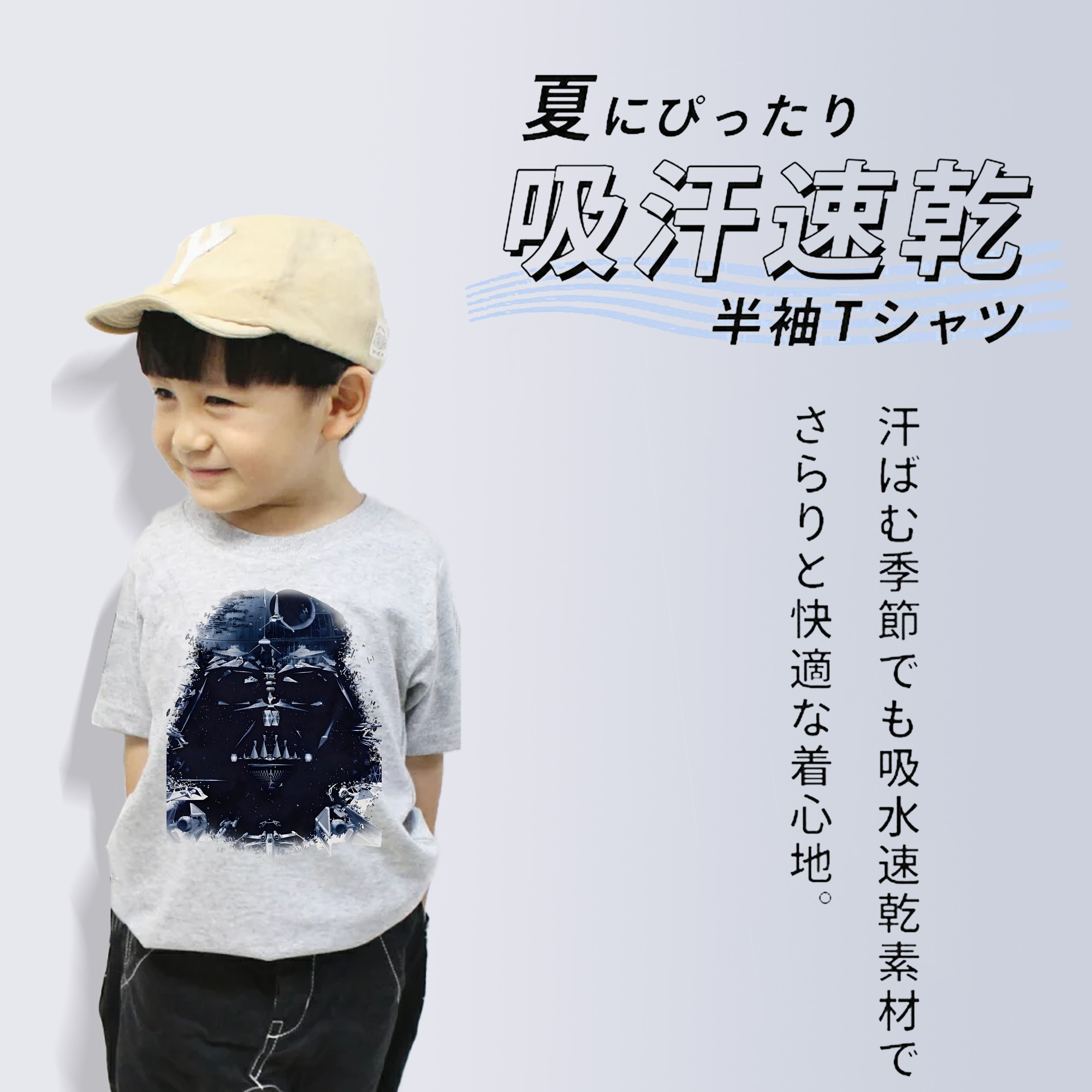 スター・ウォーズ Star Wars 綿100％キッズTシャツ（フロントプリント）