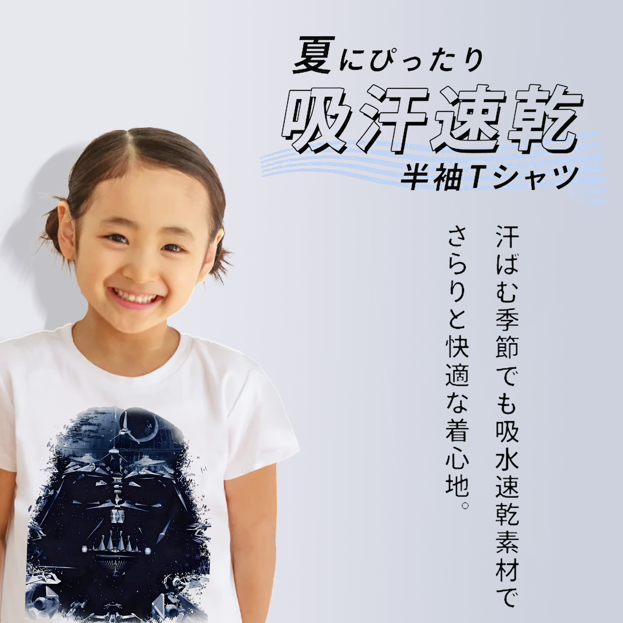 スター・ウォーズ Star Wars 綿100％キッズTシャツ（フロントプリント）