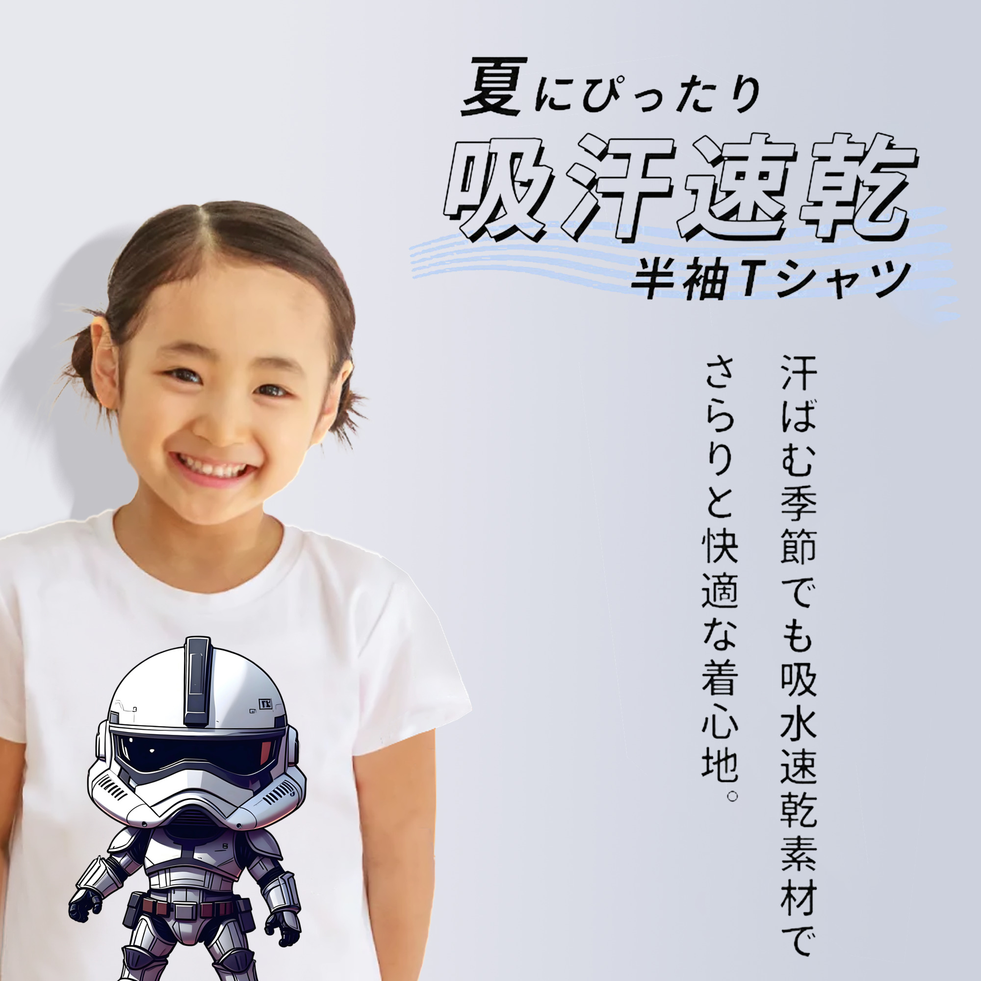 スター・ウォーズ Star Wars 綿100％キッズTシャツ（フロントプリント）