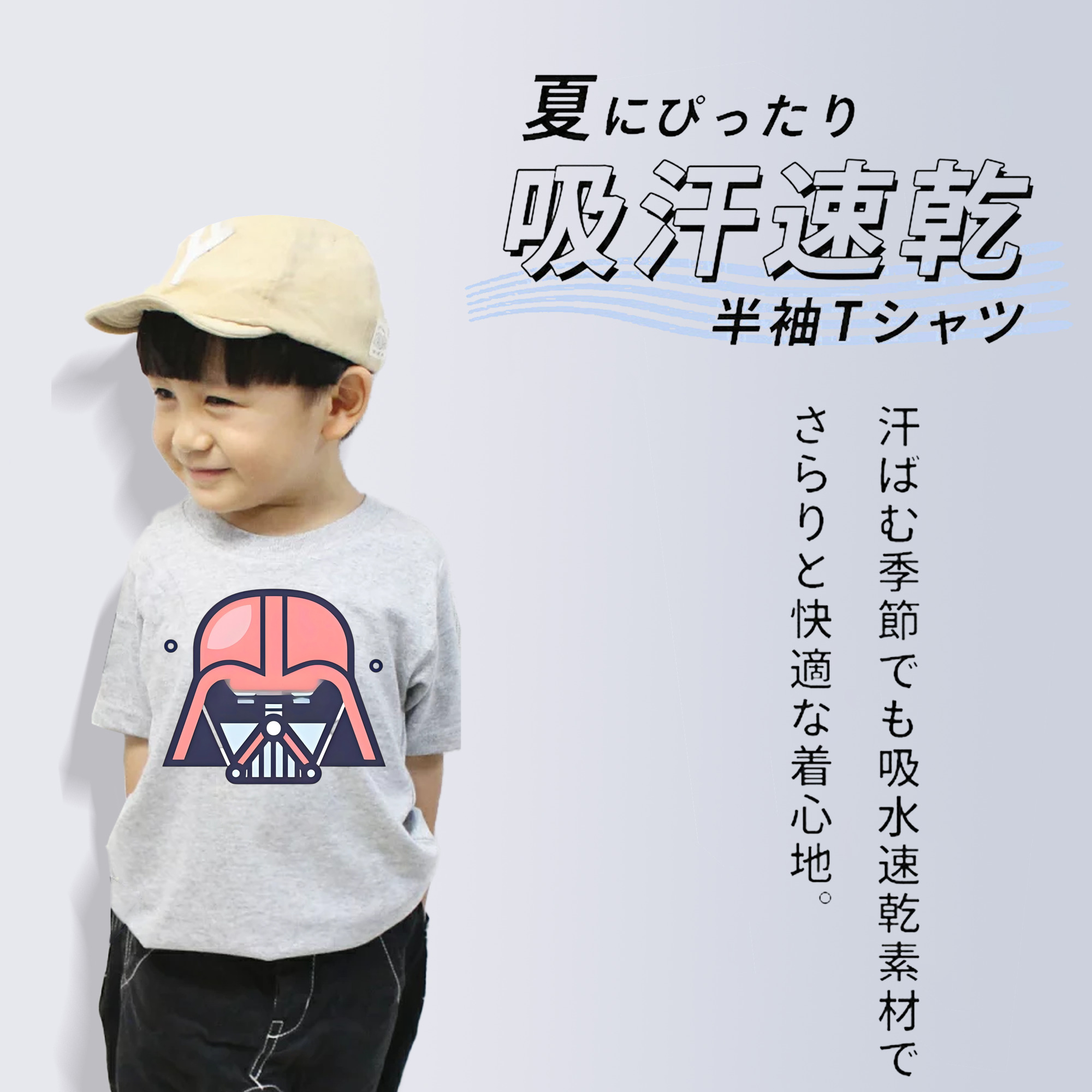 スター・ウォーズ Star Wars 綿100％キッズTシャツ（フロントプリント）