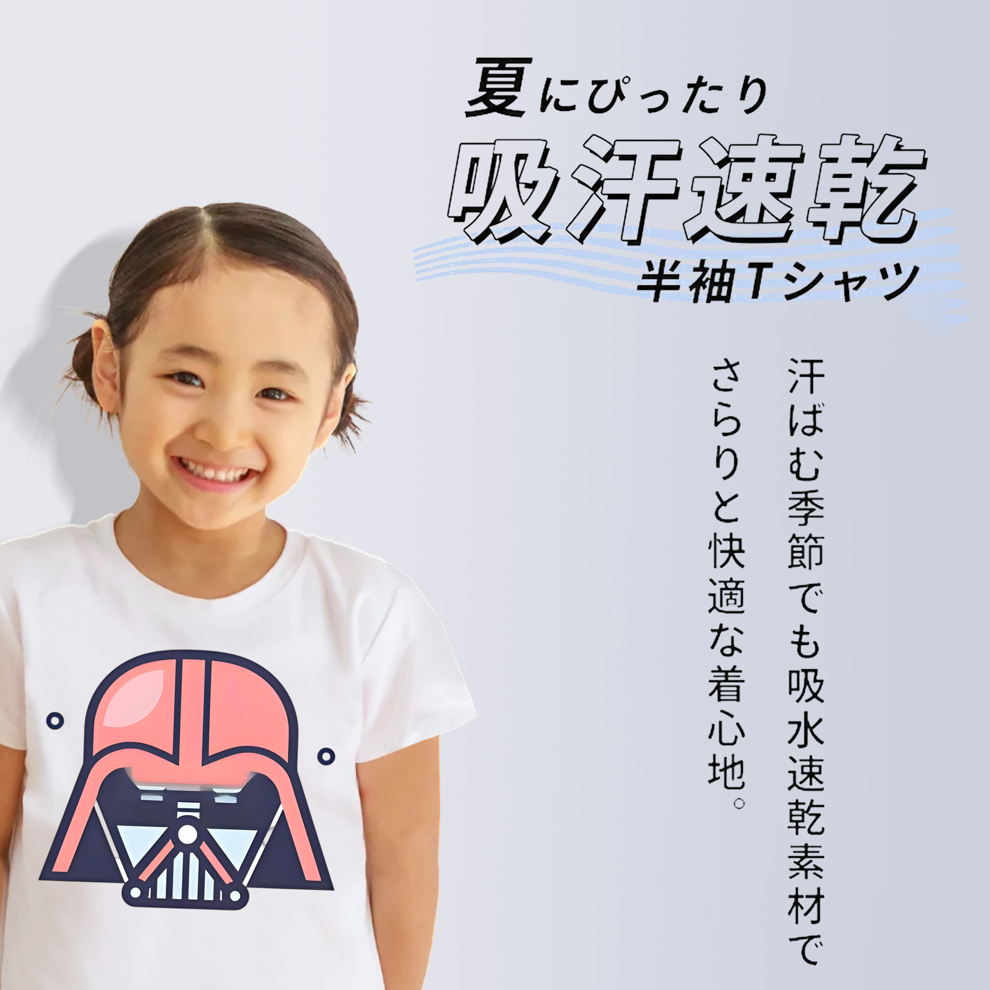 スター・ウォーズ Star Wars 綿100％キッズTシャツ（フロントプリント）