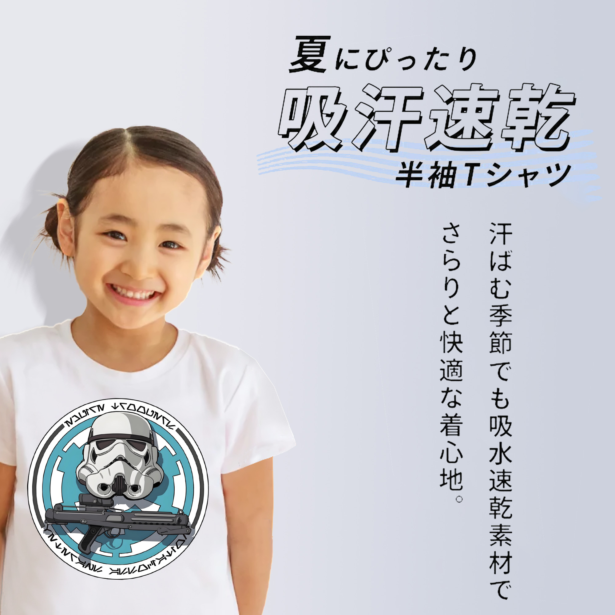 スター・ウォーズ Star Wars 綿100％キッズTシャツ（フロントプリント）