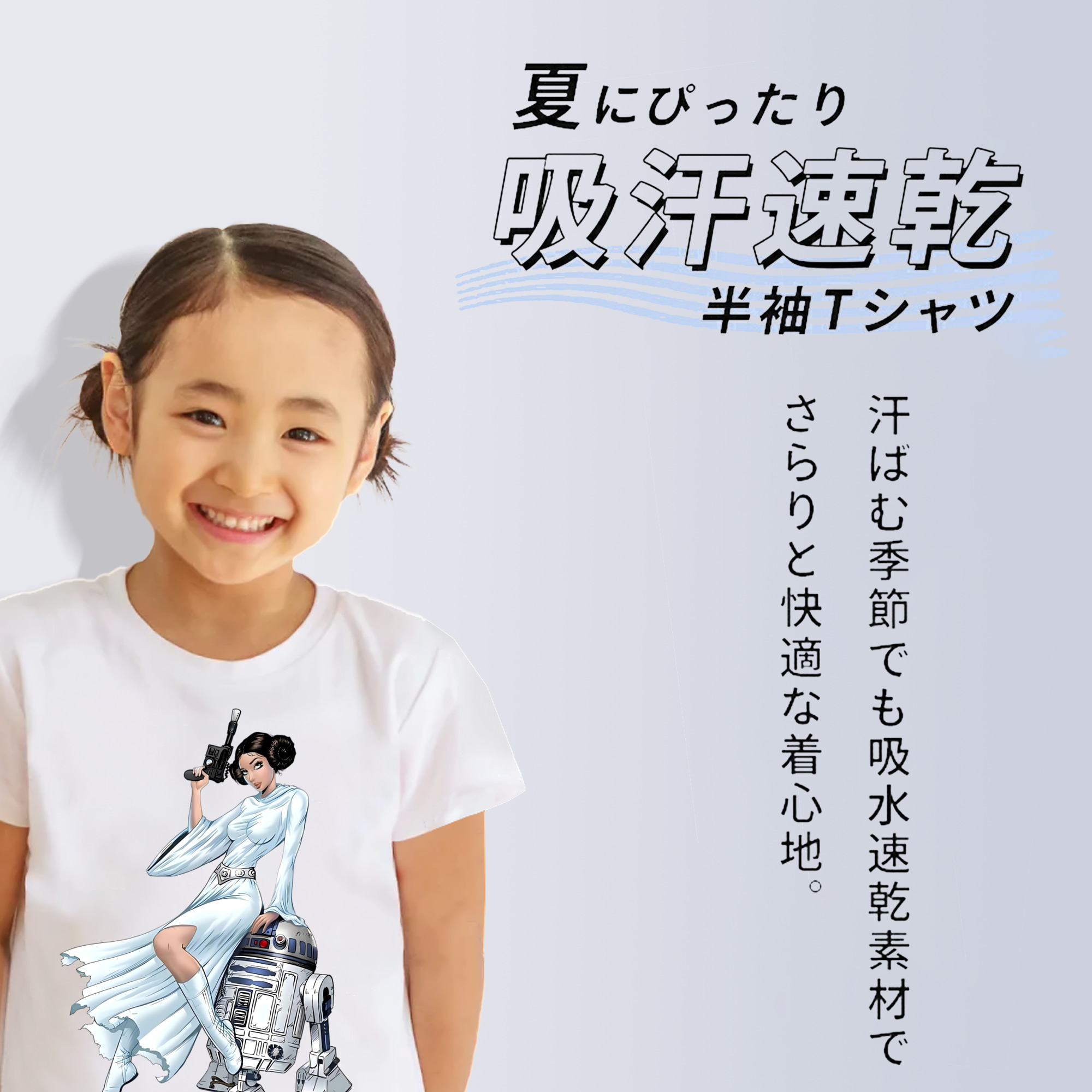 スター・ウォーズ Star Wars 綿100％キッズTシャツ（フロントプリント）