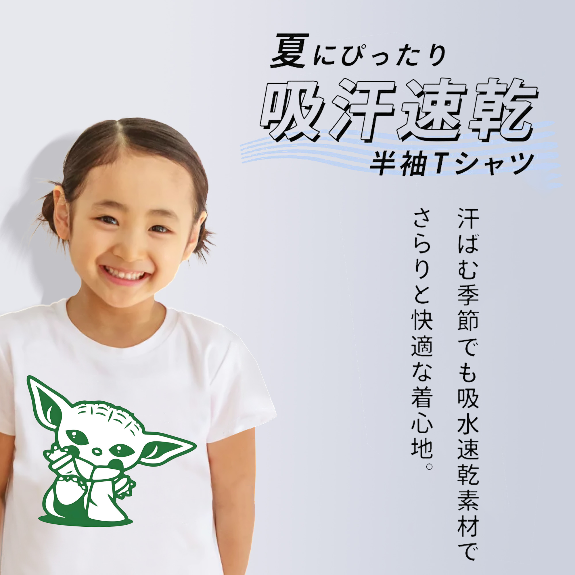 スター・ウォーズ Star Wars 綿100％キッズTシャツ（フロントプリント）