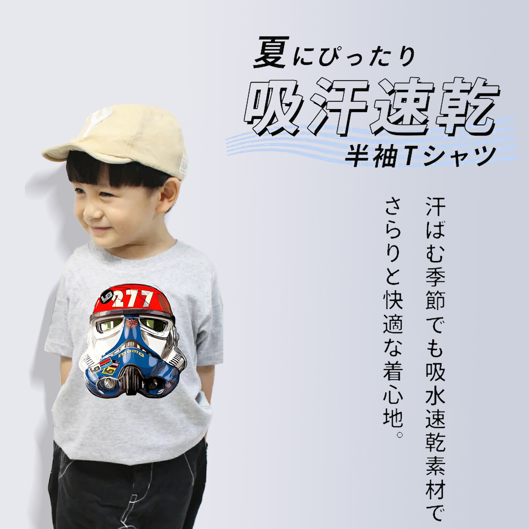 スター・ウォーズ Star Wars 綿100％キッズTシャツ（フロントプリント）