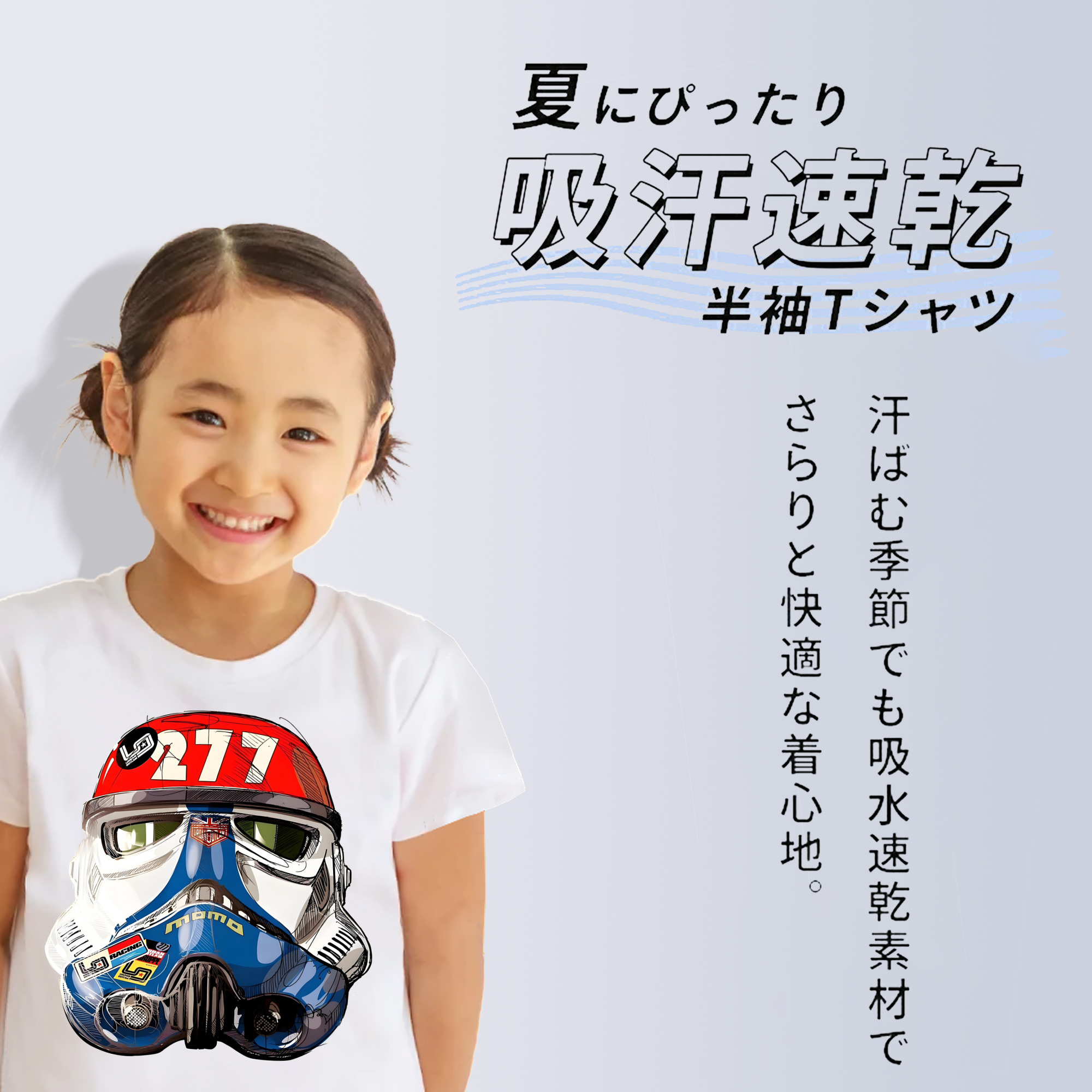 スター・ウォーズ Star Wars 綿100％キッズTシャツ（フロントプリント）