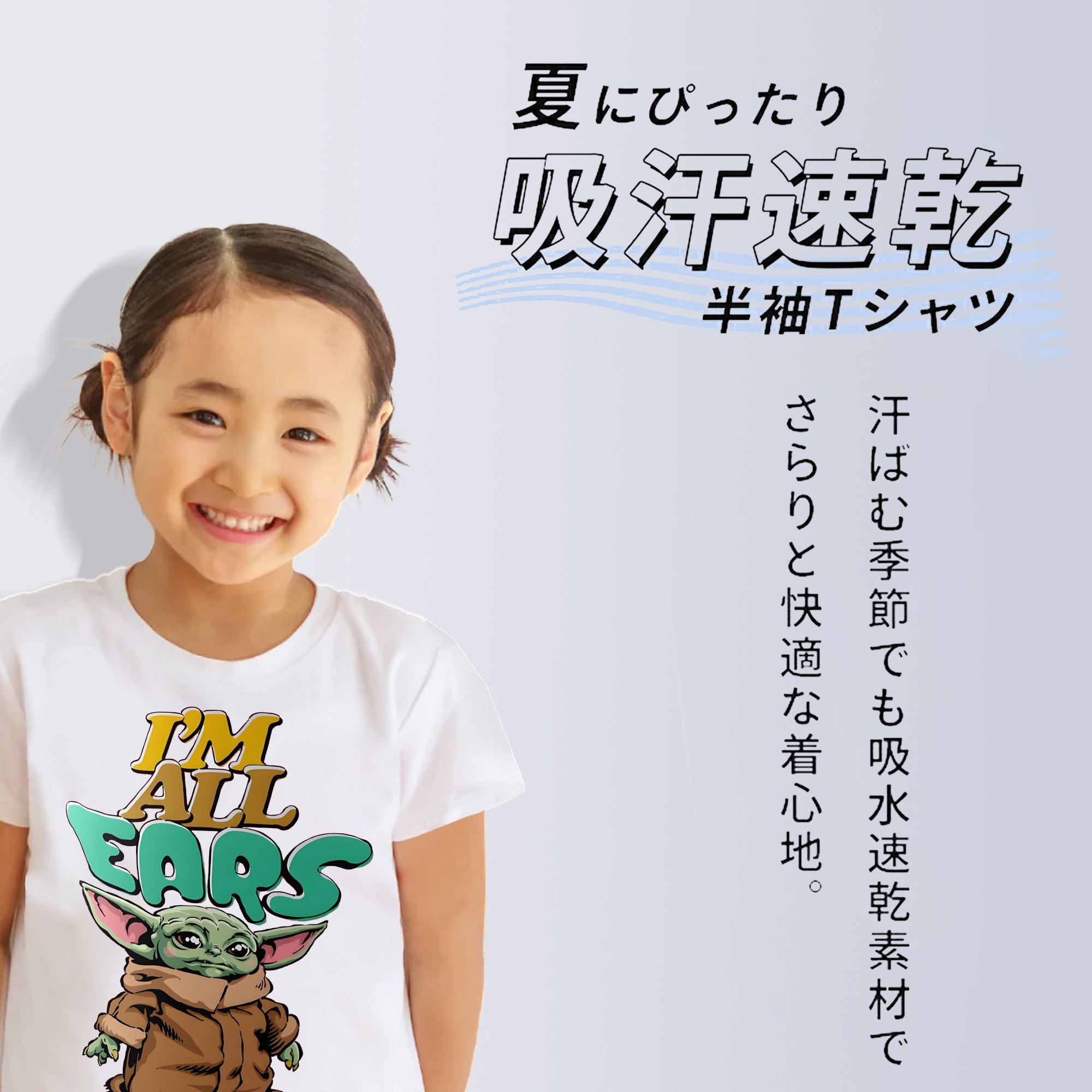 スター・ウォーズ Star Wars 綿100％キッズTシャツ（フロントプリント）