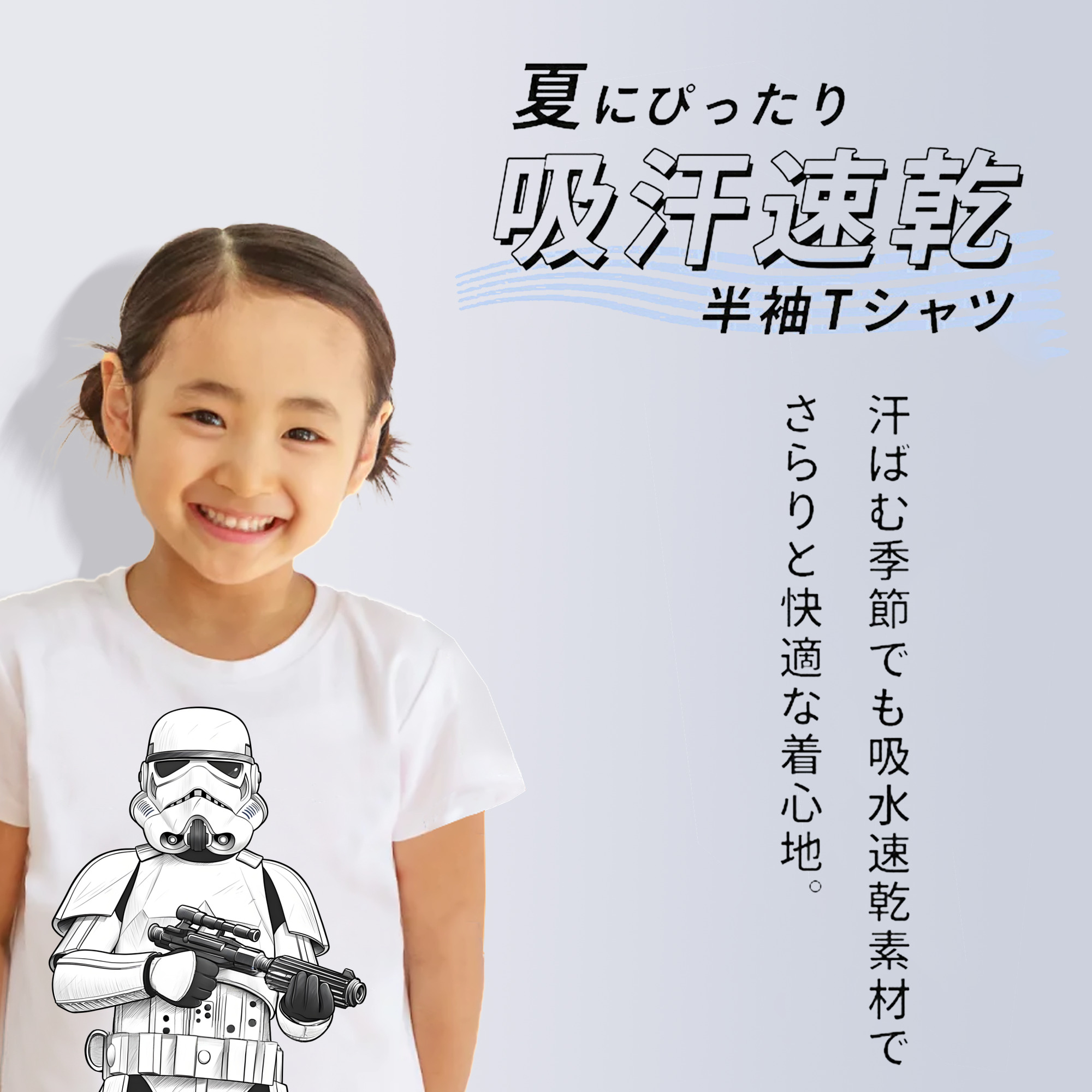 スター・ウォーズ Star Wars 綿100％キッズTシャツ（フロントプリント）