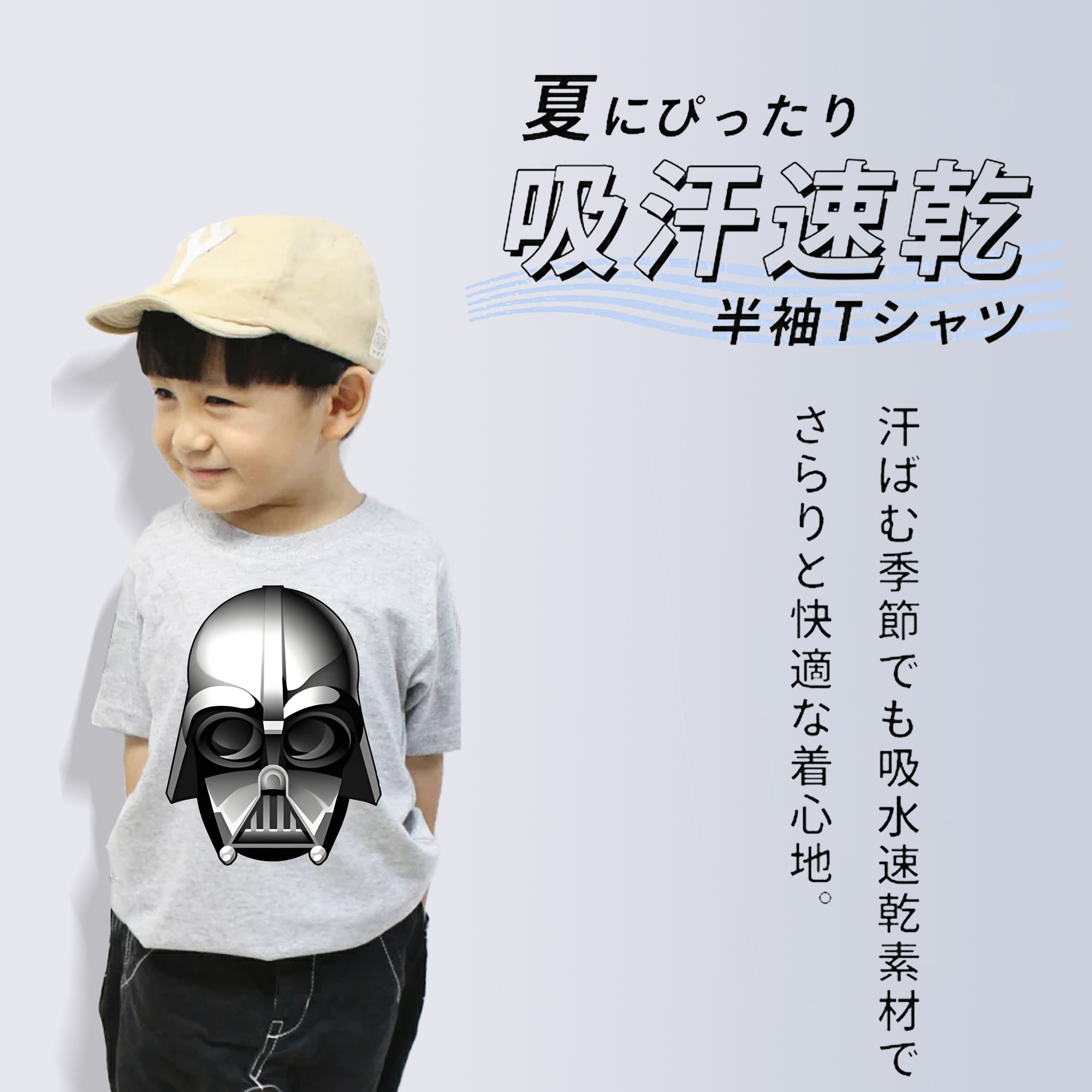 スター・ウォーズ Star Wars 綿100％キッズTシャツ（フロントプリント）