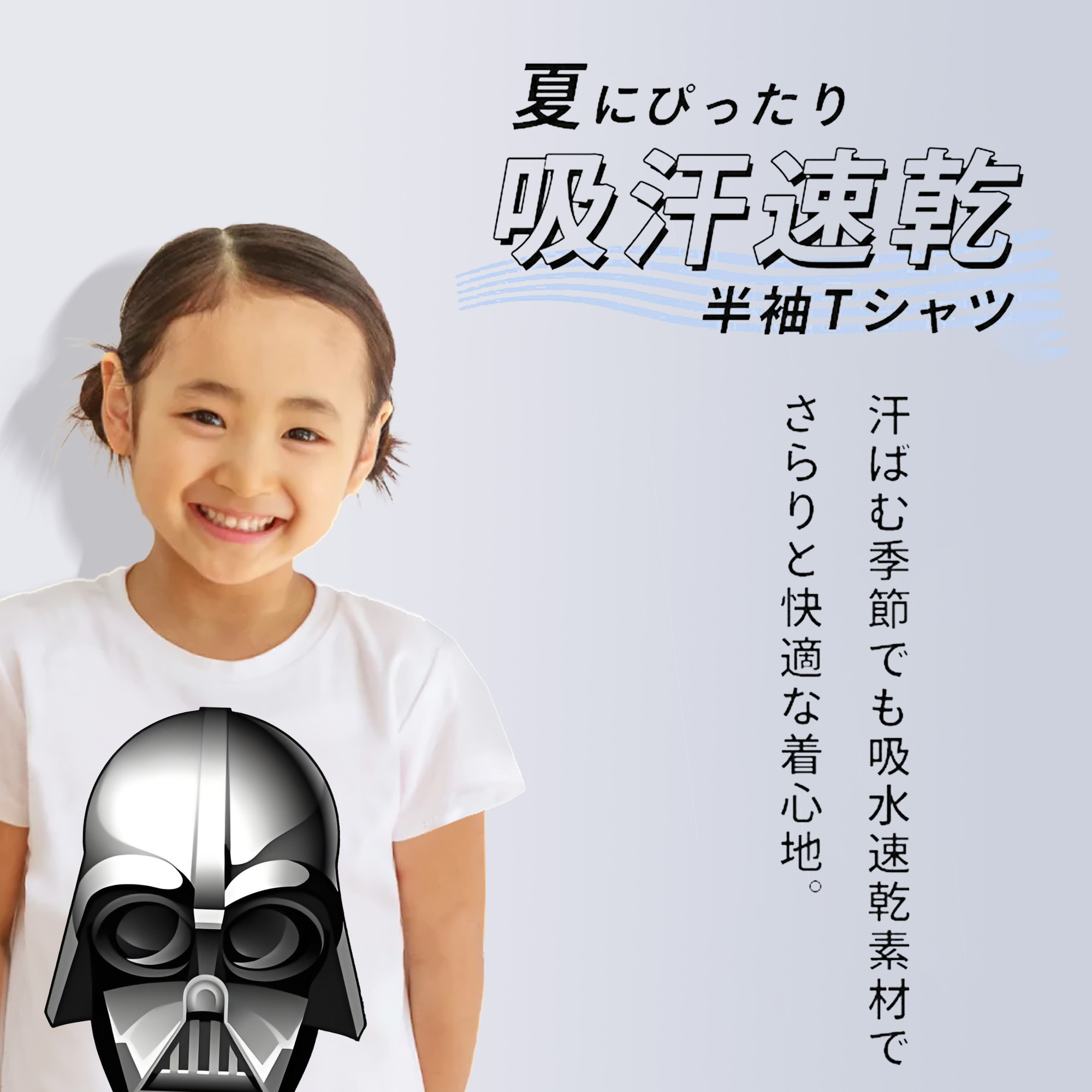 スター・ウォーズ Star Wars 綿100％キッズTシャツ（フロントプリント）