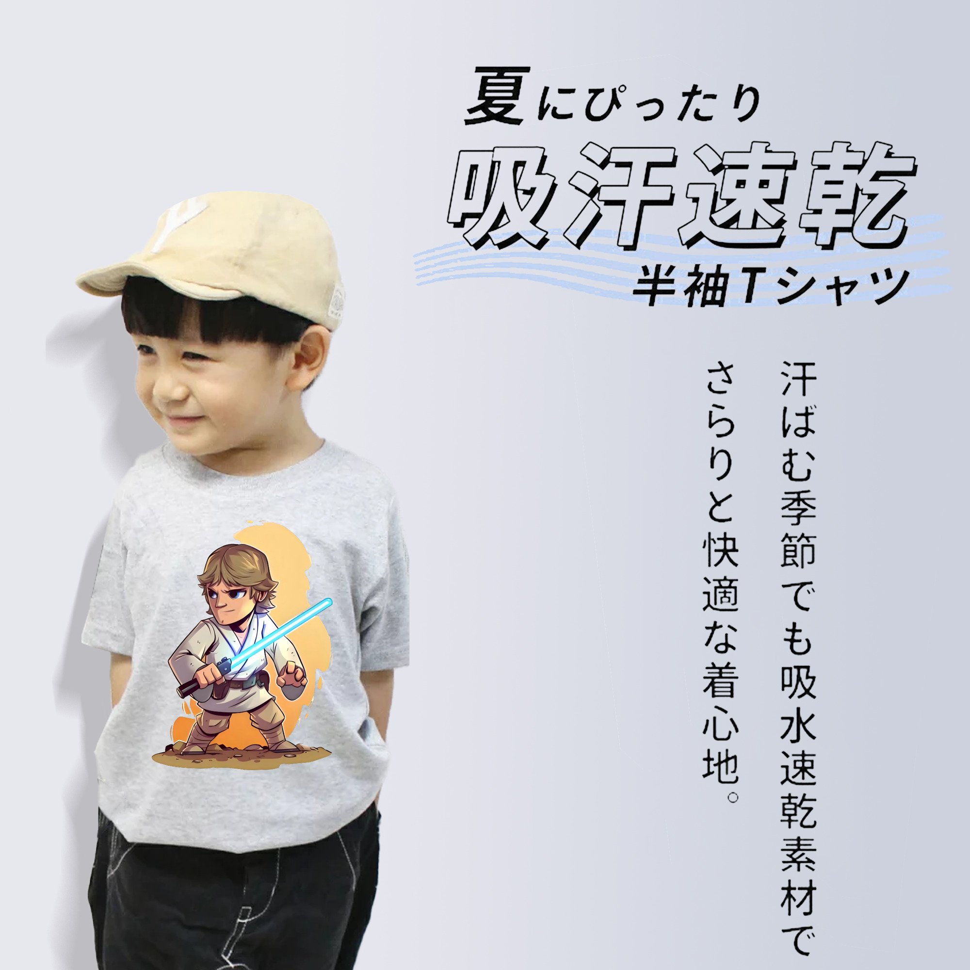 スター・ウォーズ Star Wars 綿100％キッズTシャツ（フロントプリント）