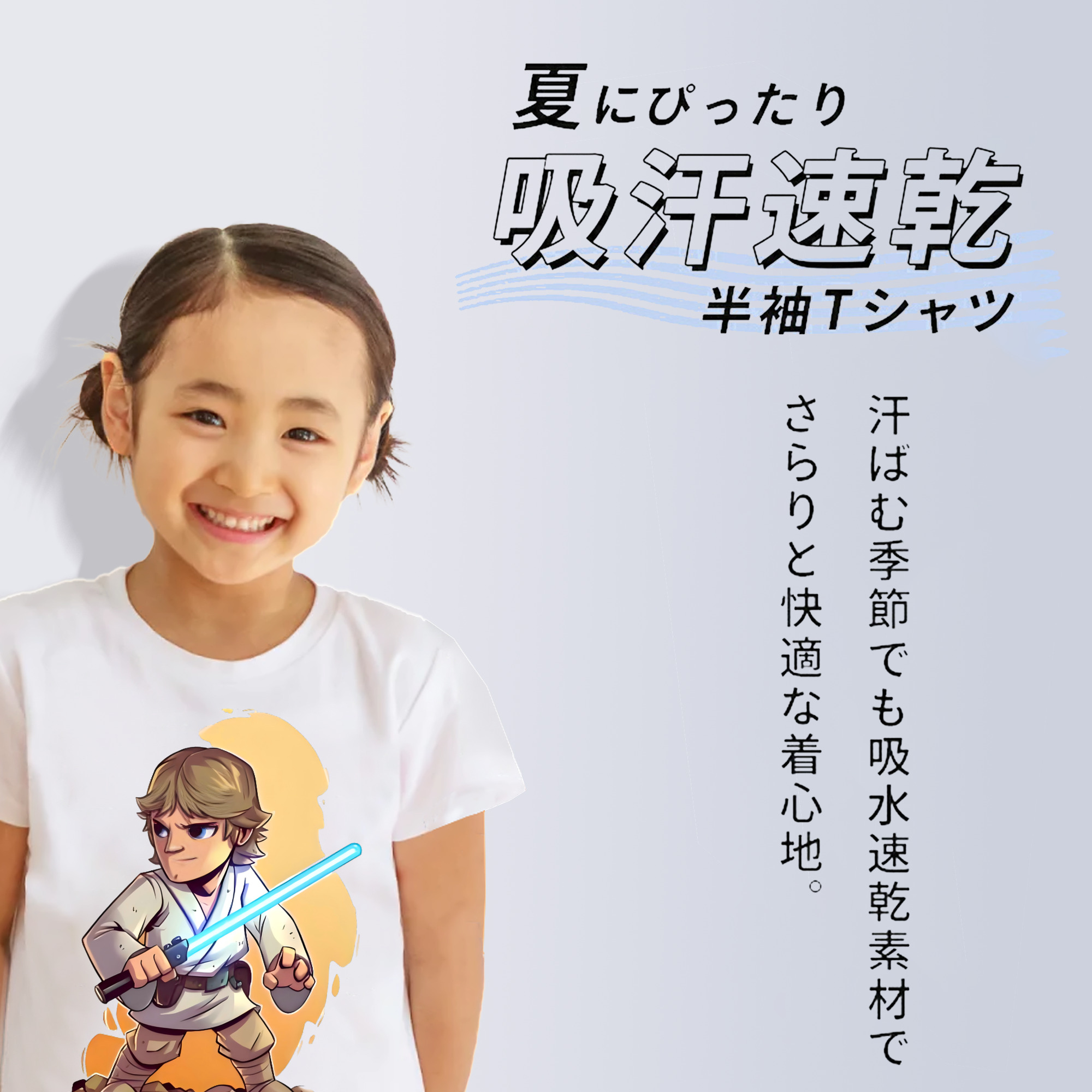 スター・ウォーズ Star Wars 綿100％キッズTシャツ（フロントプリント）