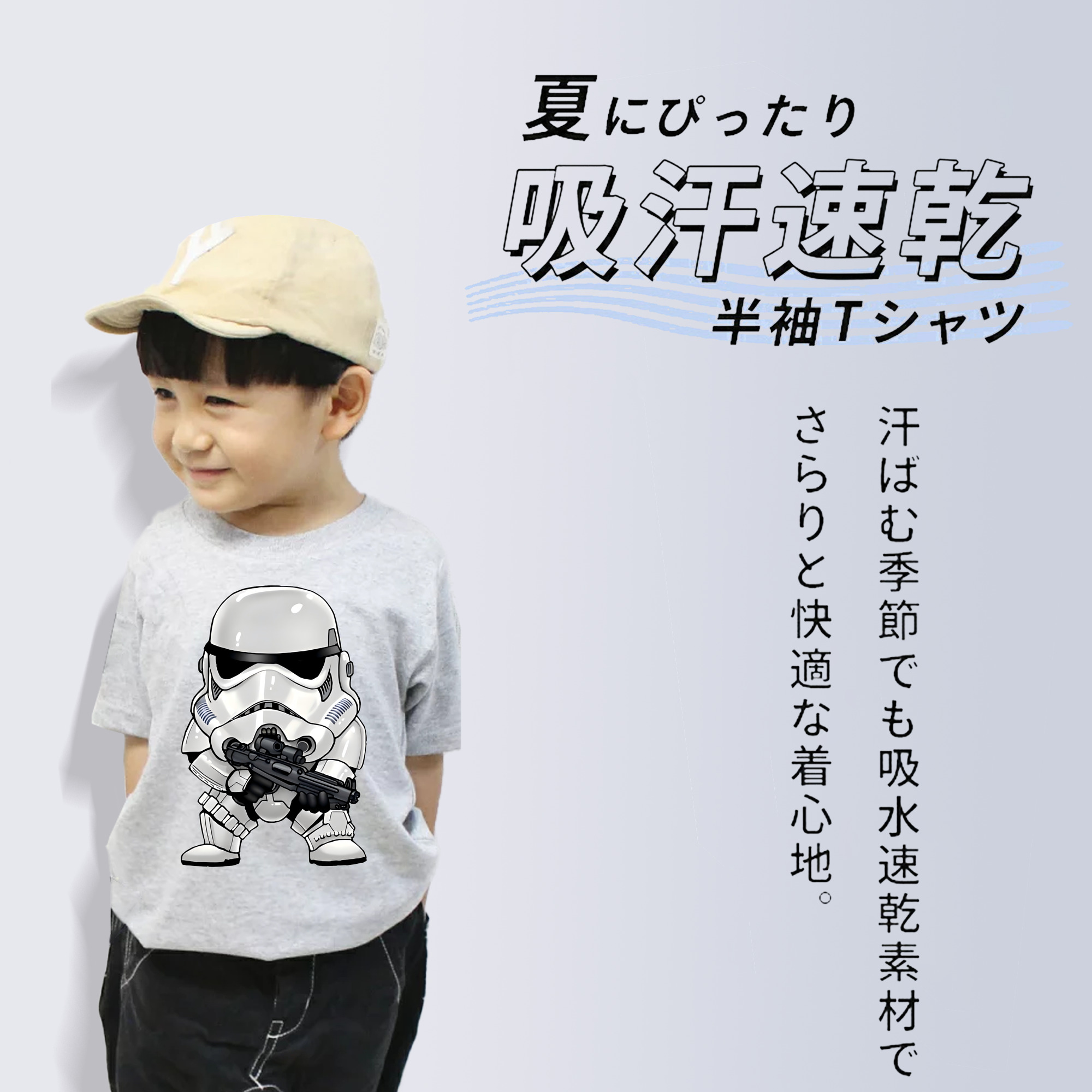 スター・ウォーズ Star Wars 綿100％キッズTシャツ（フロントプリント）