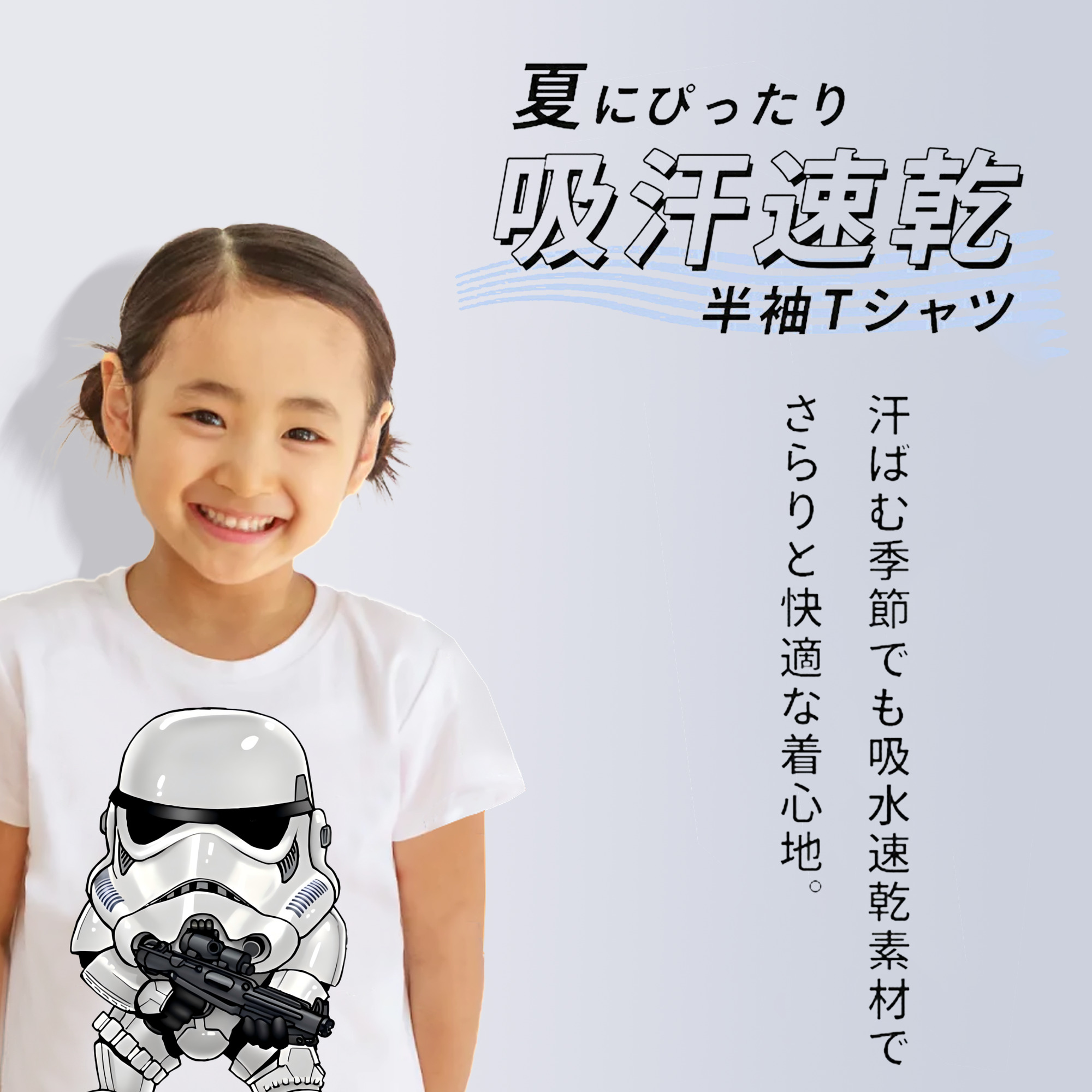 スター・ウォーズ Star Wars 綿100％キッズTシャツ（フロントプリント）