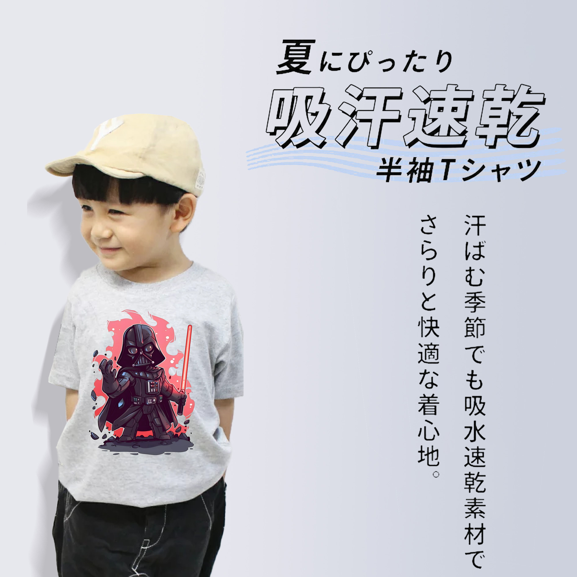 スター・ウォーズ Star Wars 綿100％キッズTシャツ（フロントプリント）