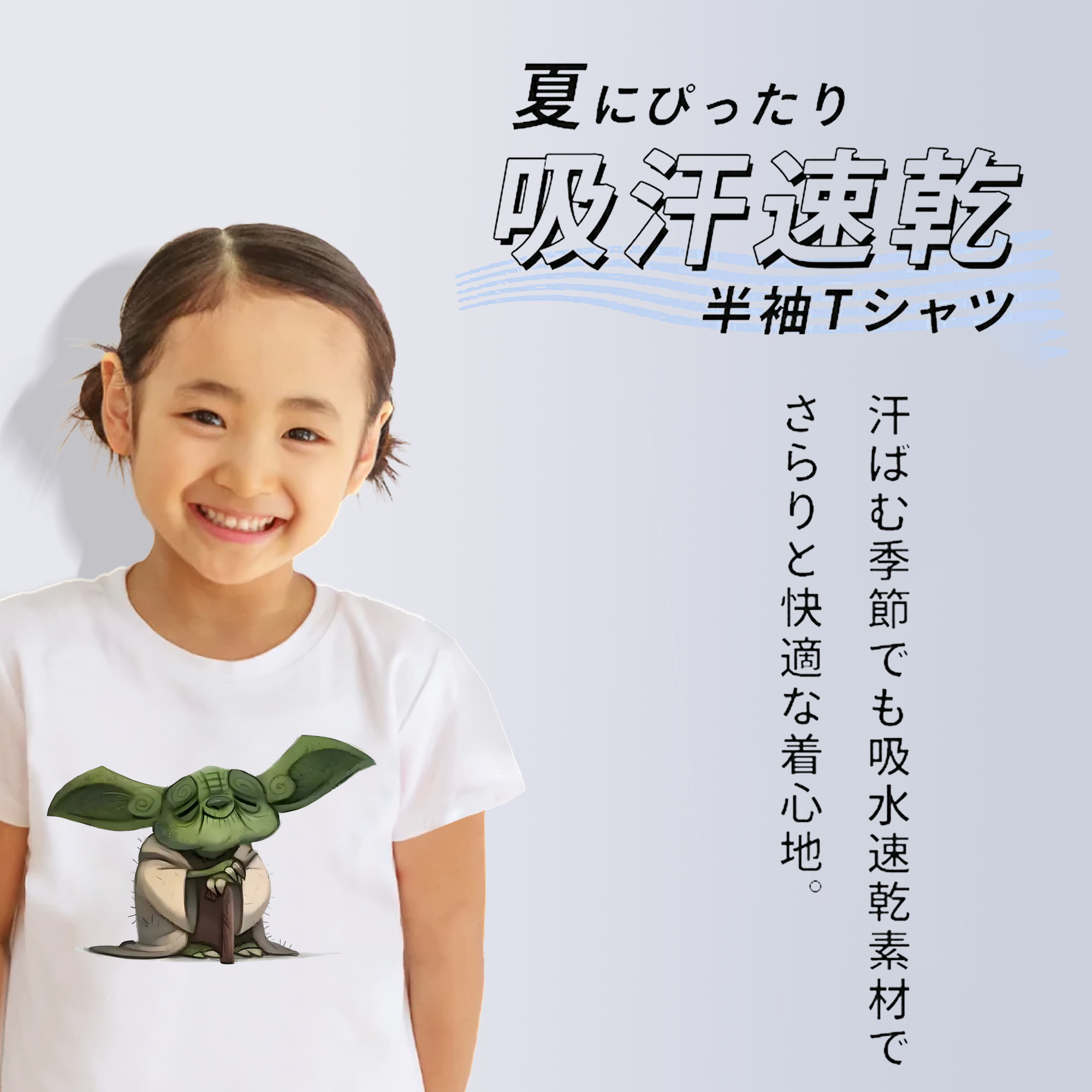 スター・ウォーズ Star Wars 綿100％キッズTシャツ（フロントプリント）