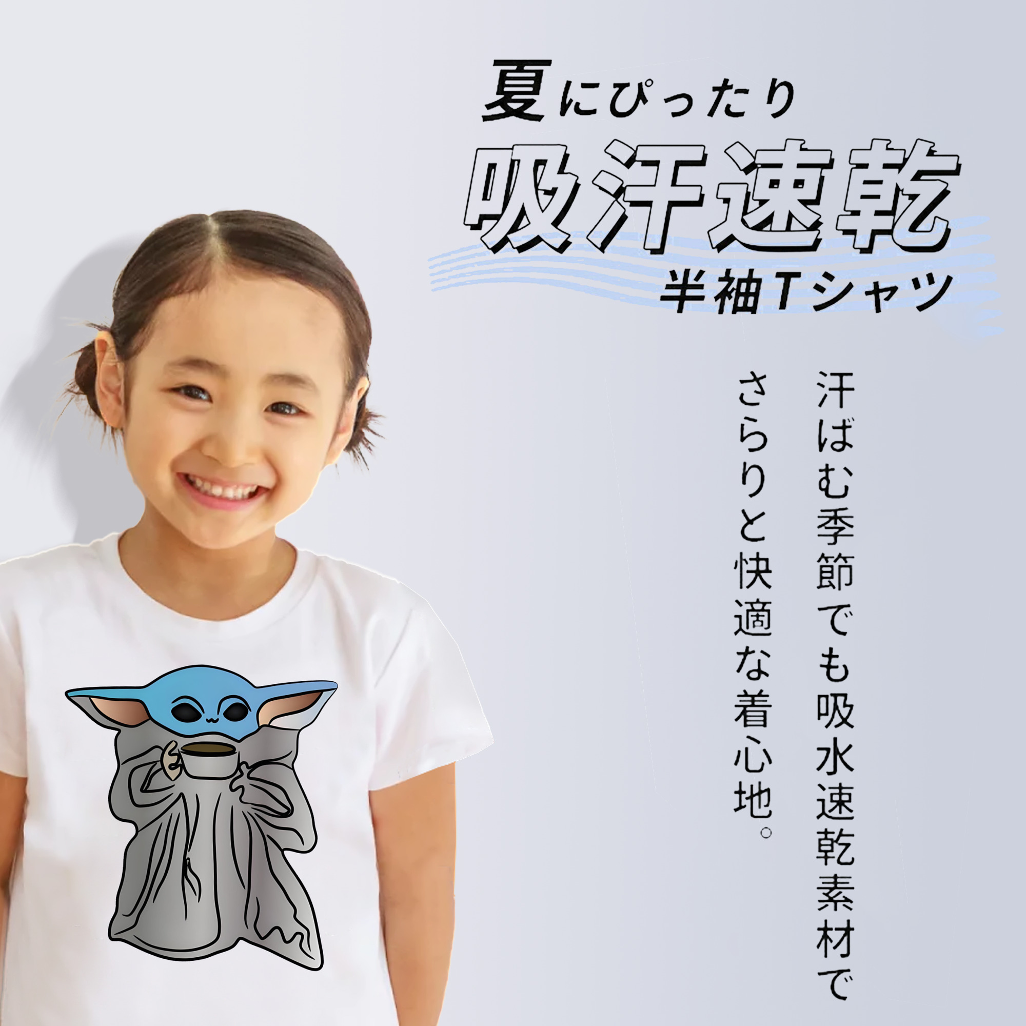 スター・ウォーズ Star Wars 綿100％キッズTシャツ（フロントプリント）