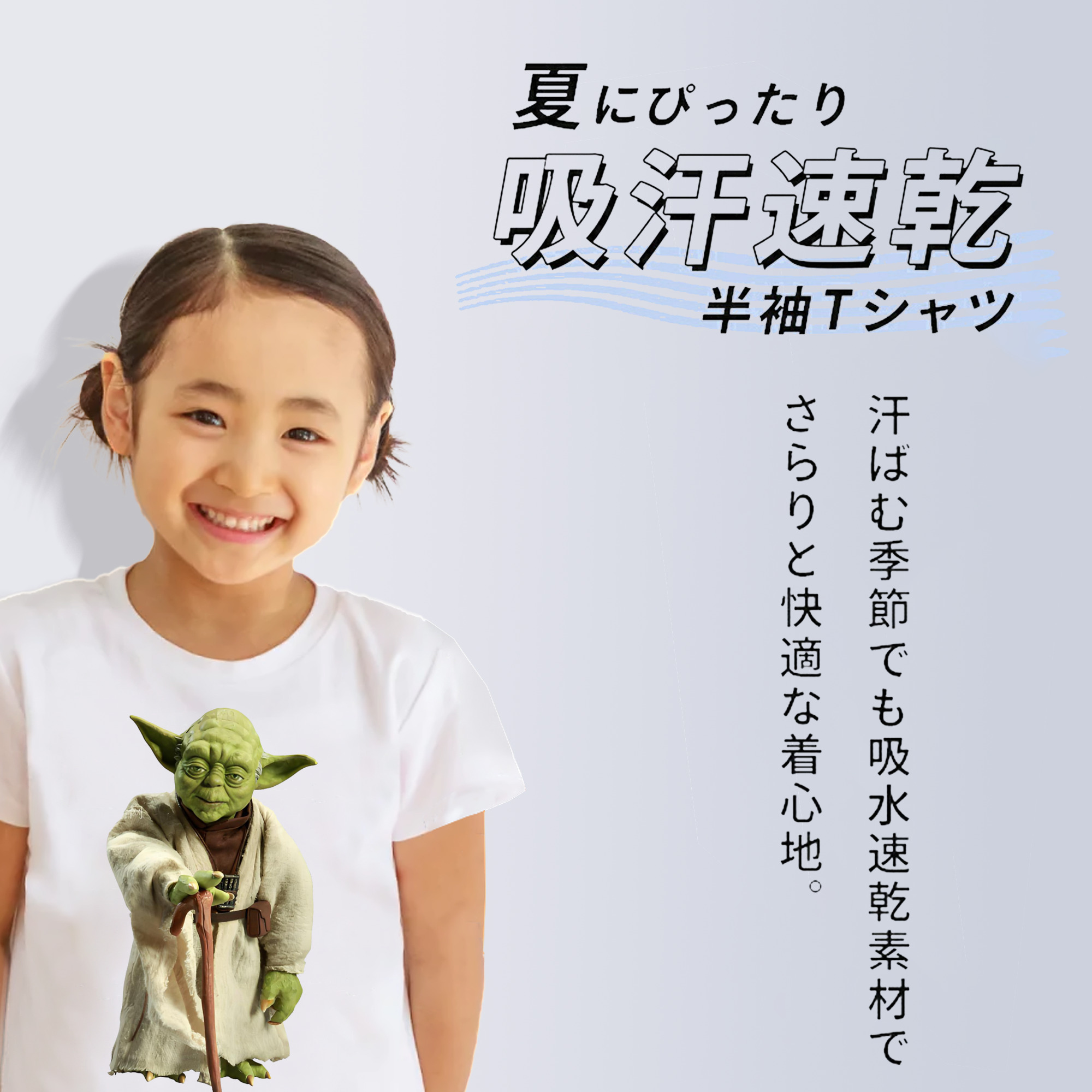 スター・ウォーズ Star Wars 綿100％キッズTシャツ（フロントプリント）
