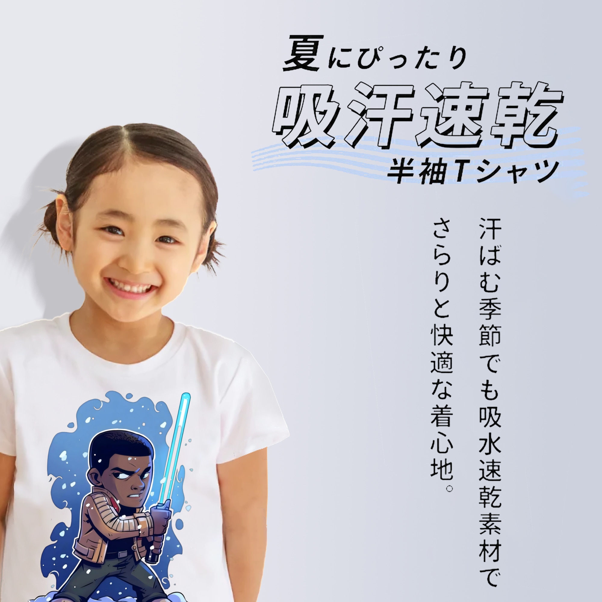 スター・ウォーズ Star Wars 綿100％キッズTシャツ（フロントプリント）