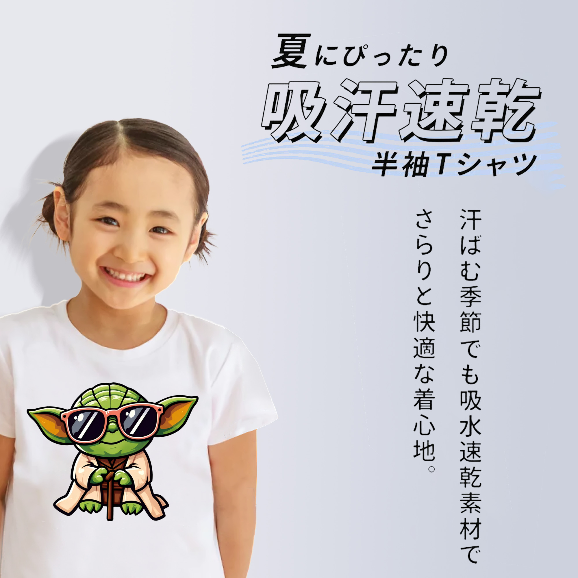 スター・ウォーズ Star Wars 綿100％キッズTシャツ（フロントプリント）