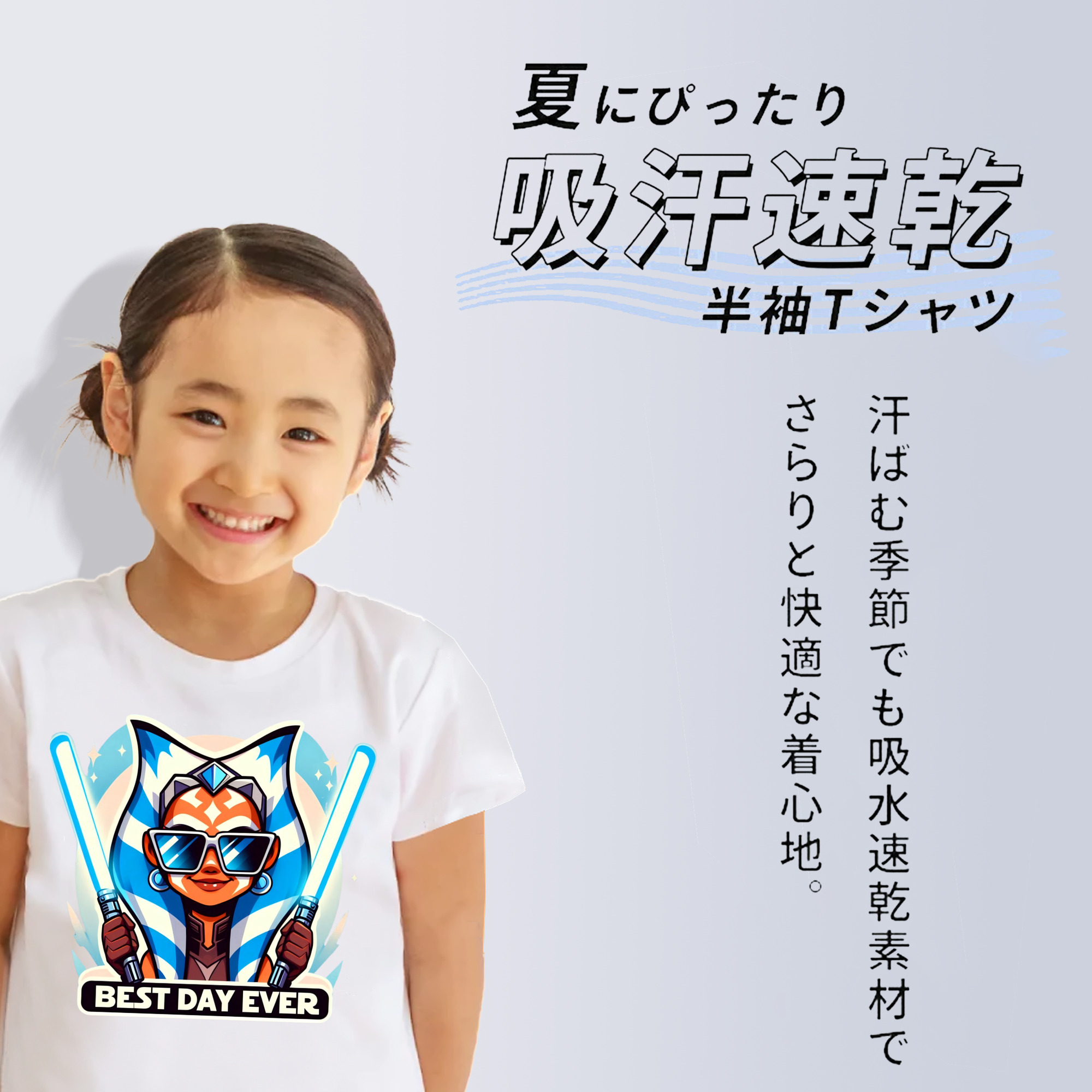 スター・ウォーズ Star Wars 綿100％キッズTシャツ（フロントプリント）