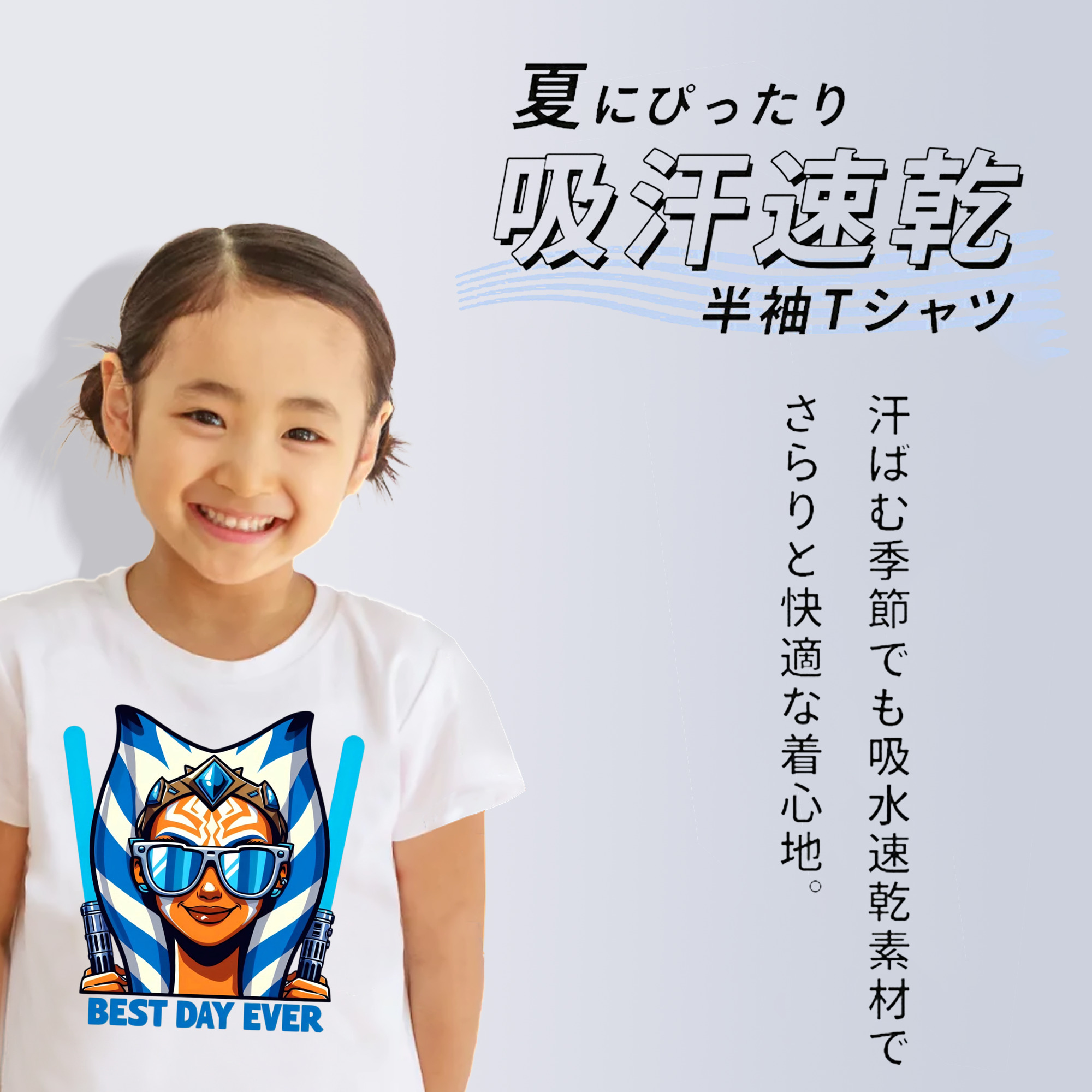 スター・ウォーズ Star Wars 綿100％キッズTシャツ（フロントプリント）