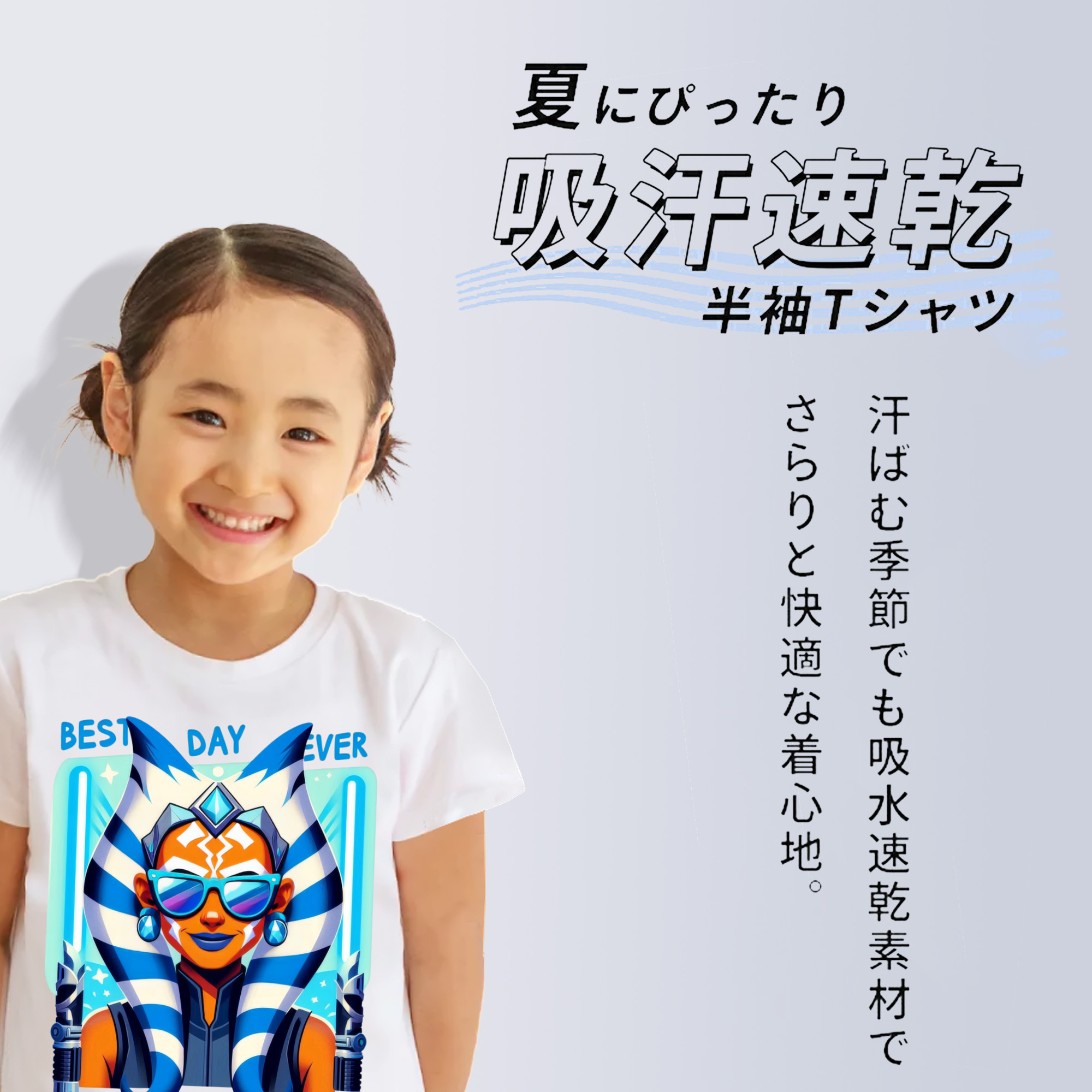 スター・ウォーズ Star Wars 綿100％キッズTシャツ（フロントプリント）