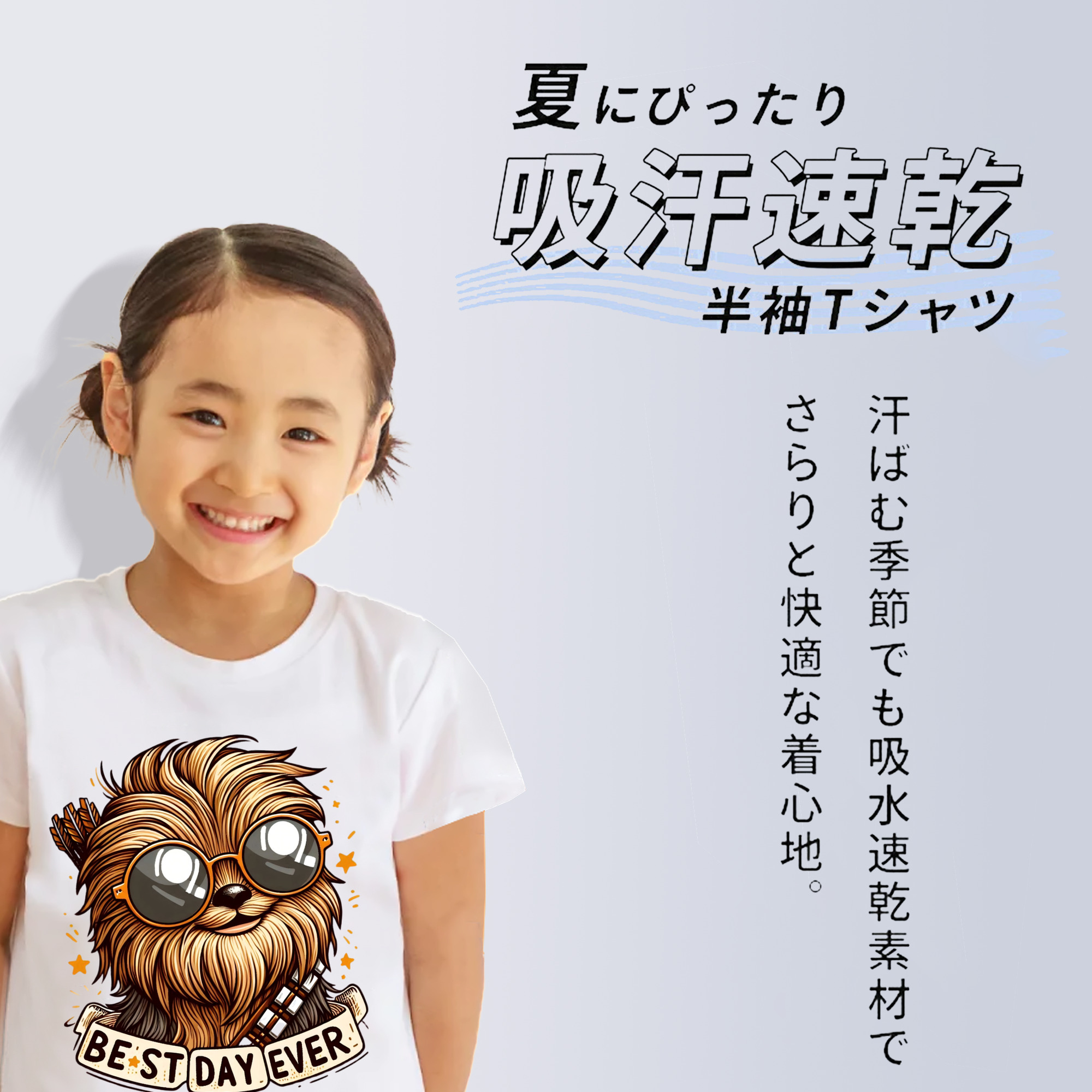 スター・ウォーズ Star Wars 綿100％キッズTシャツ（フロントプリント）