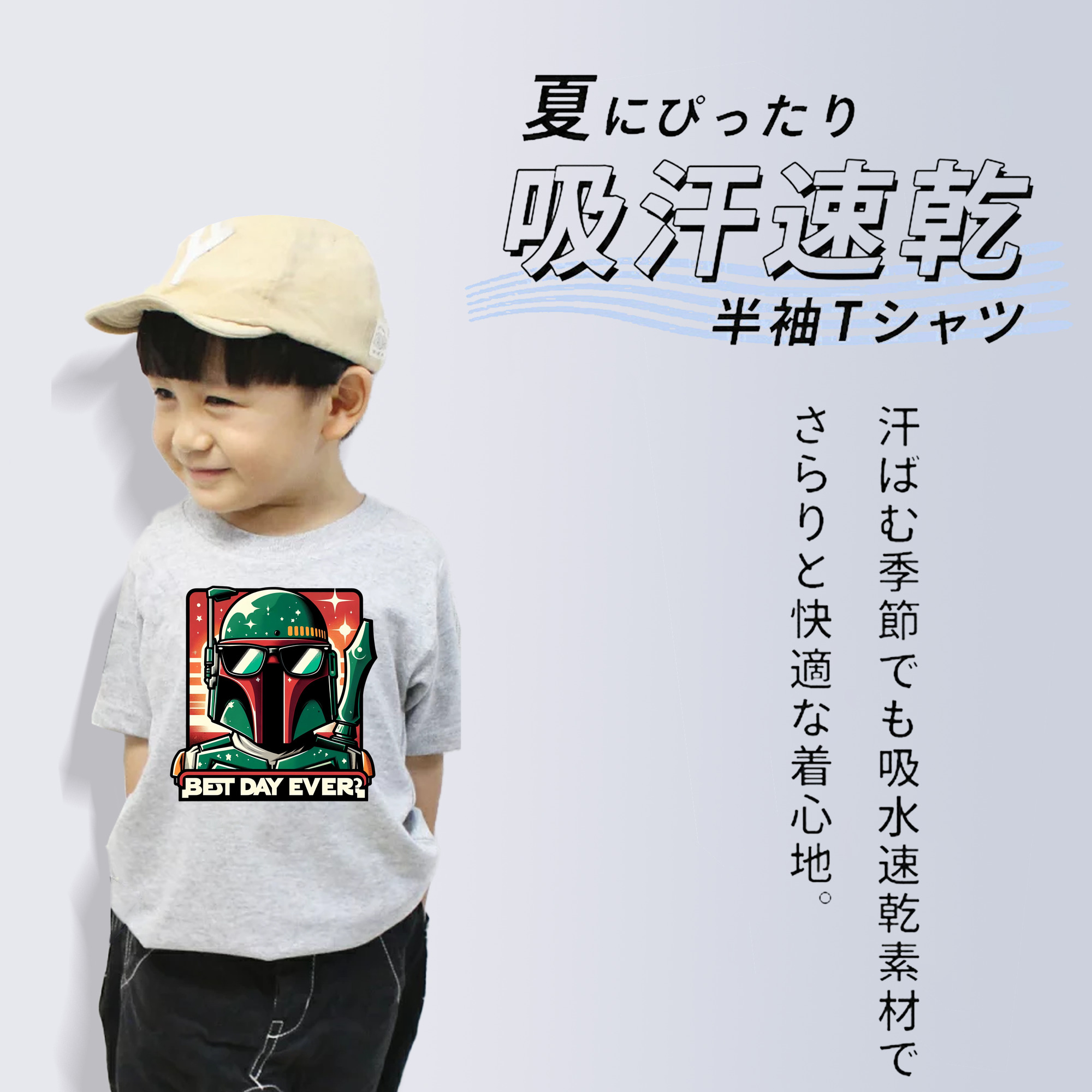 スター・ウォーズ Star Wars 綿100％キッズTシャツ（フロントプリント）