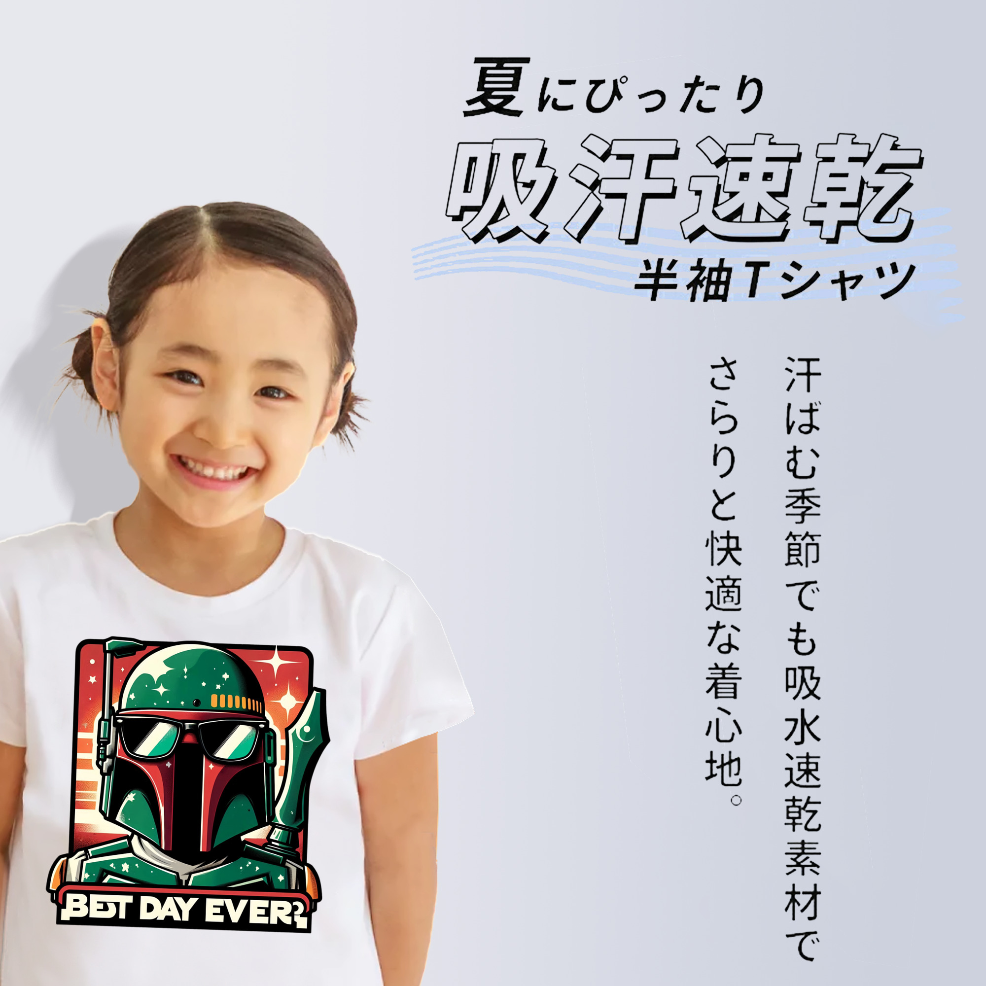 スター・ウォーズ Star Wars 綿100％キッズTシャツ（フロントプリント）