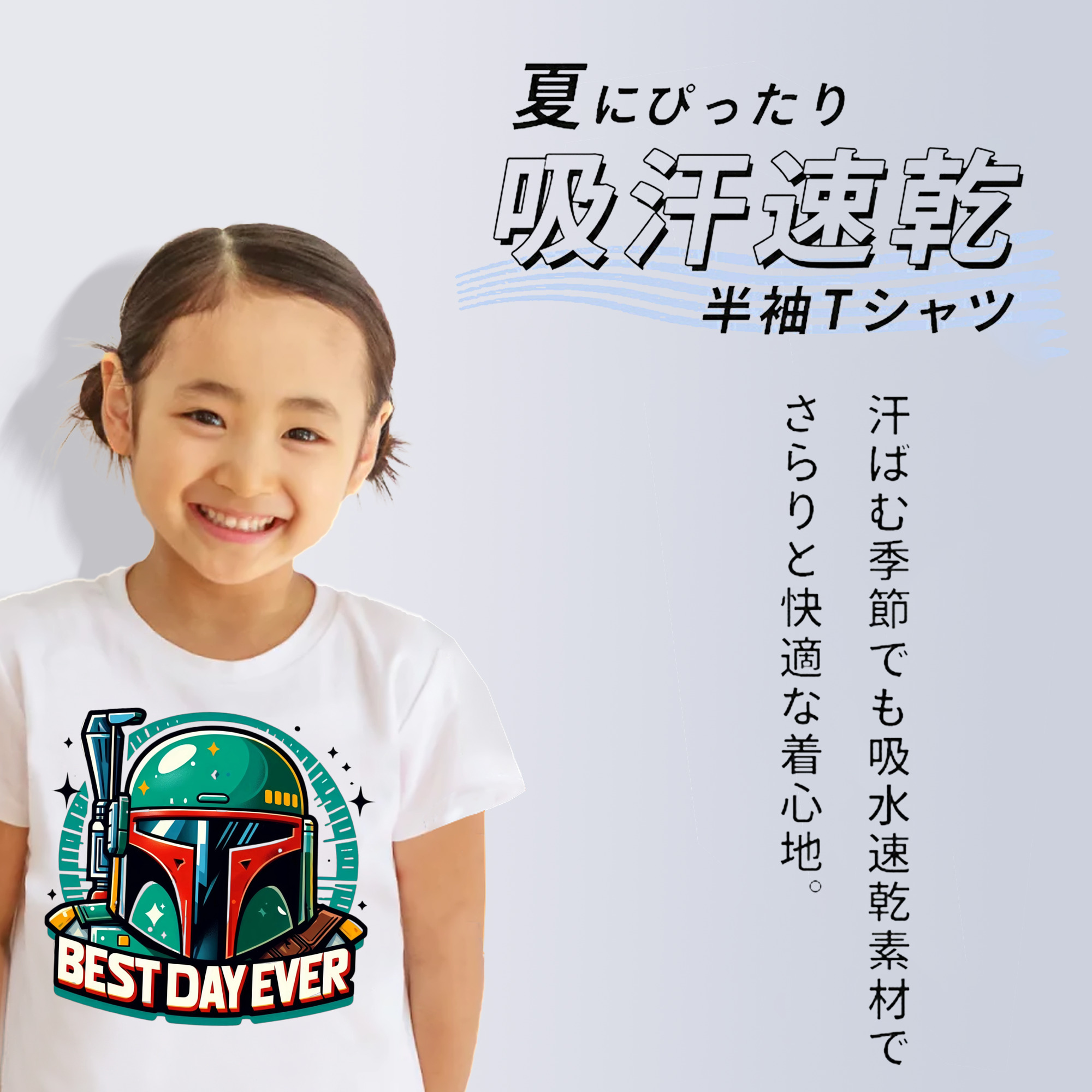 スター・ウォーズ Star Wars 綿100％キッズTシャツ（フロントプリント）