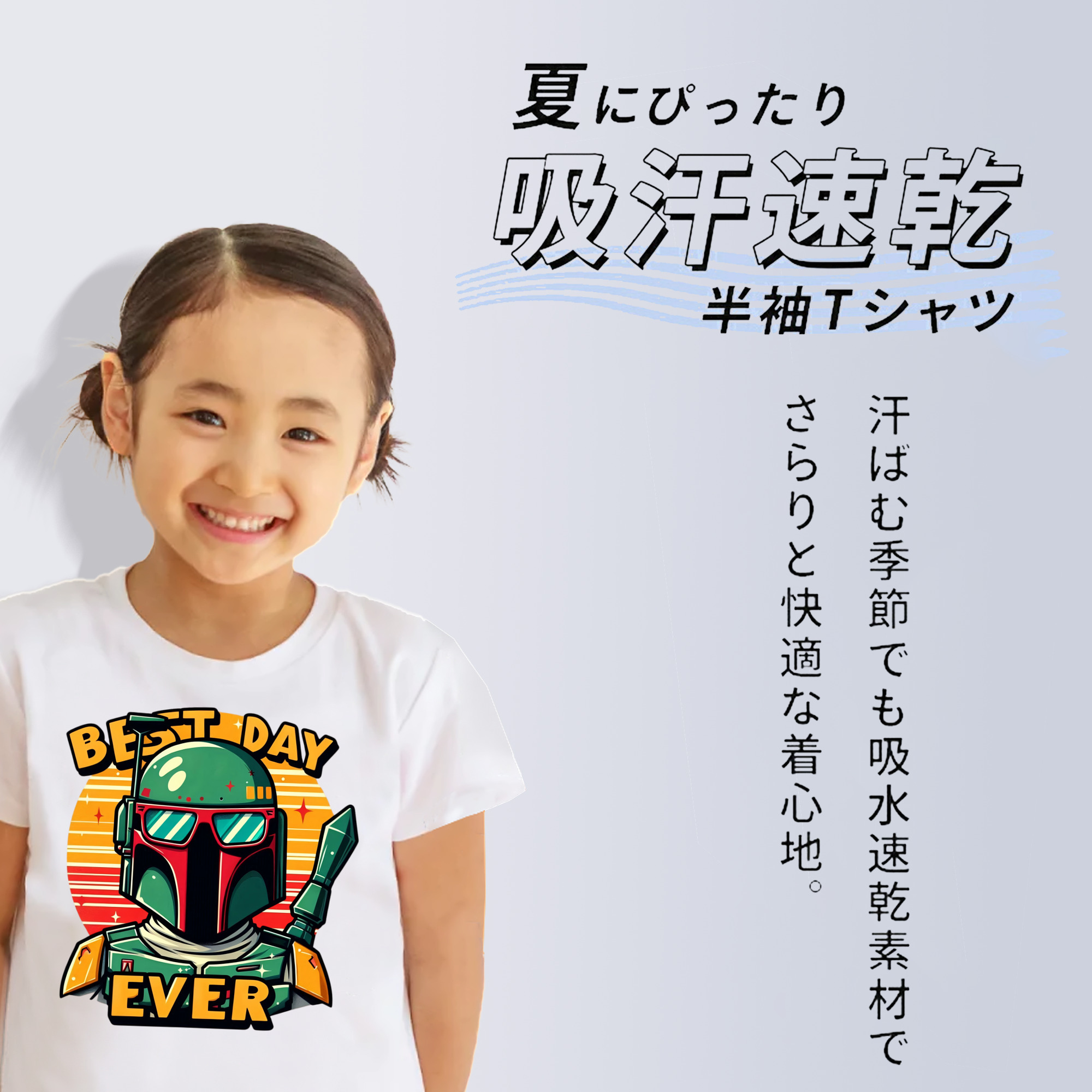 スター・ウォーズ Star Wars 綿100％キッズTシャツ（フロントプリント）