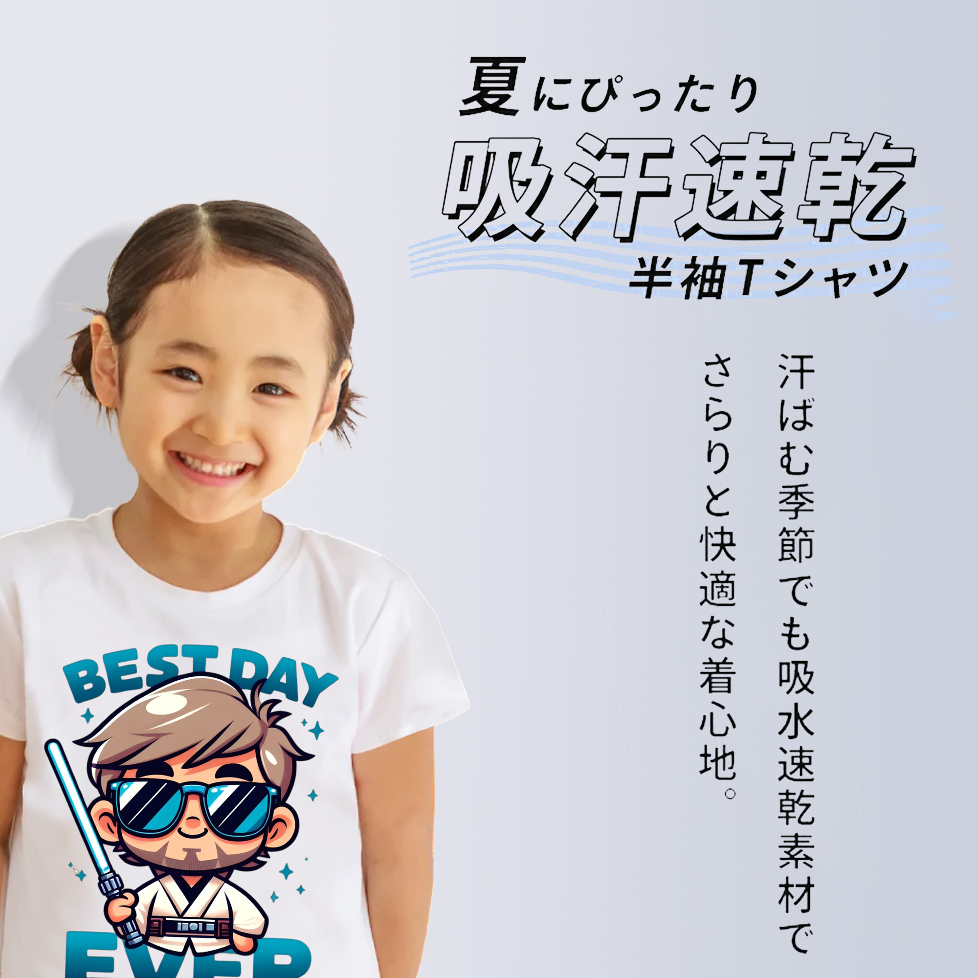 スター・ウォーズ Star Wars 綿100％キッズTシャツ（フロントプリント）