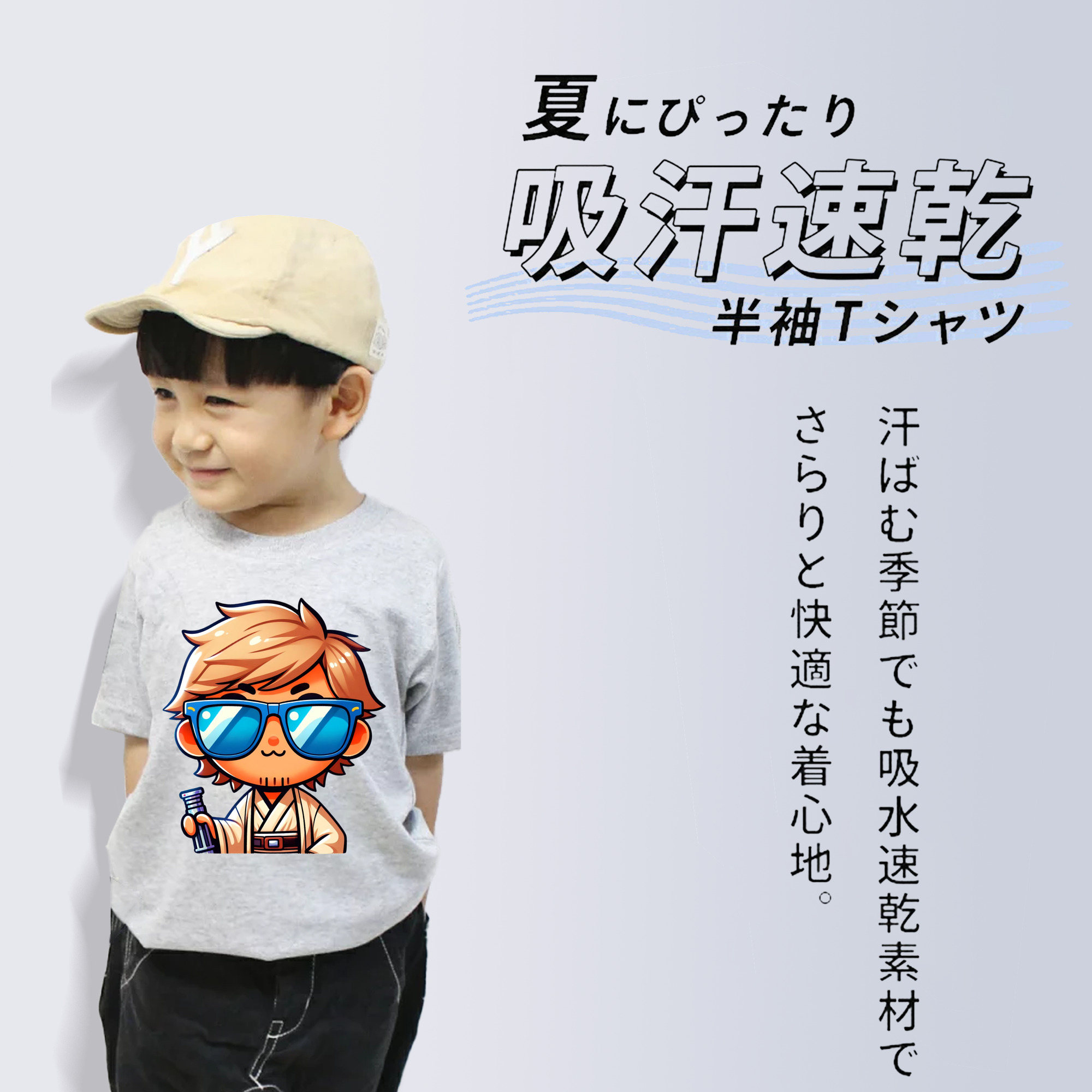 スター・ウォーズ Star Wars 綿100％キッズTシャツ（フロントプリント）