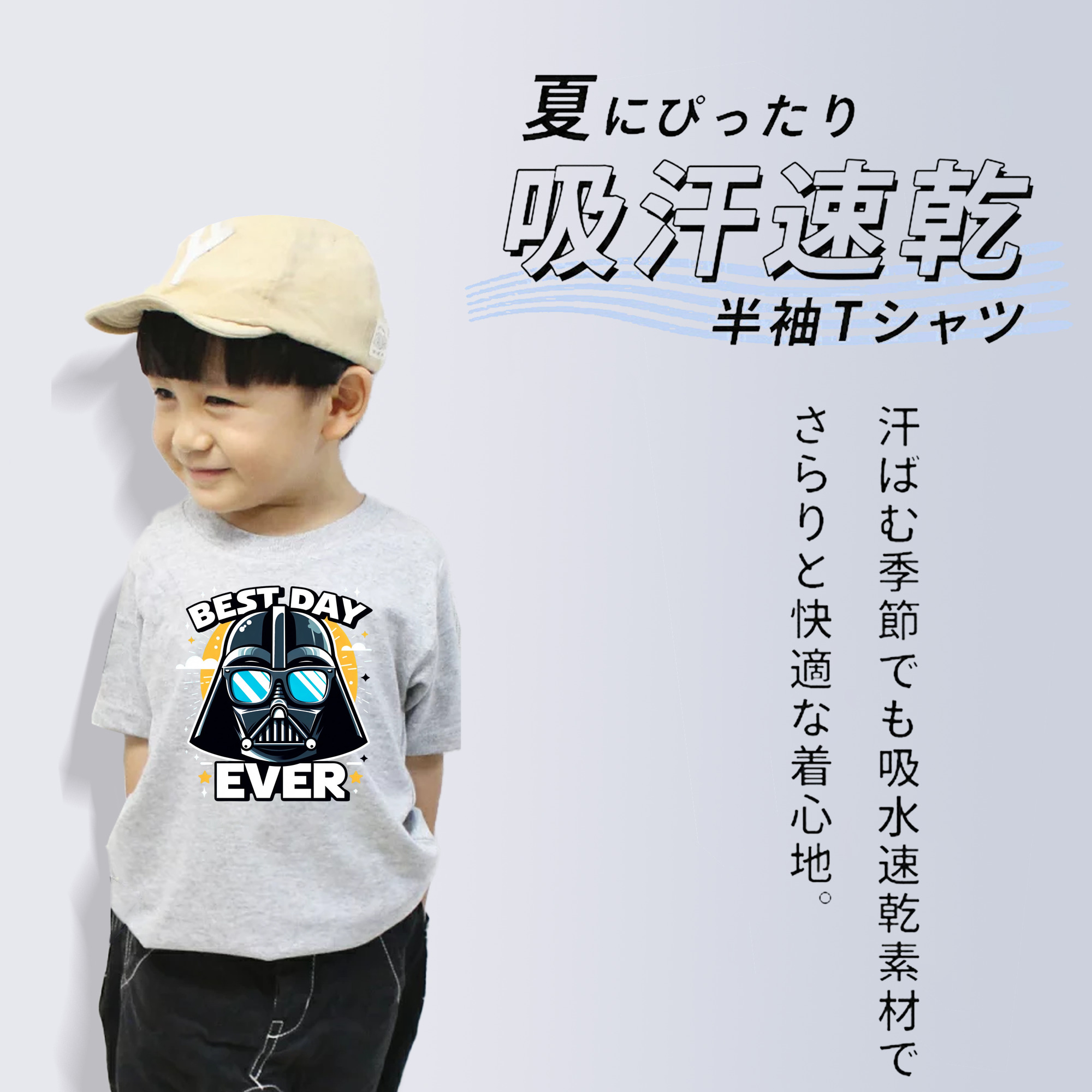 スター・ウォーズ Star Wars 綿100％キッズTシャツ（フロントプリント）