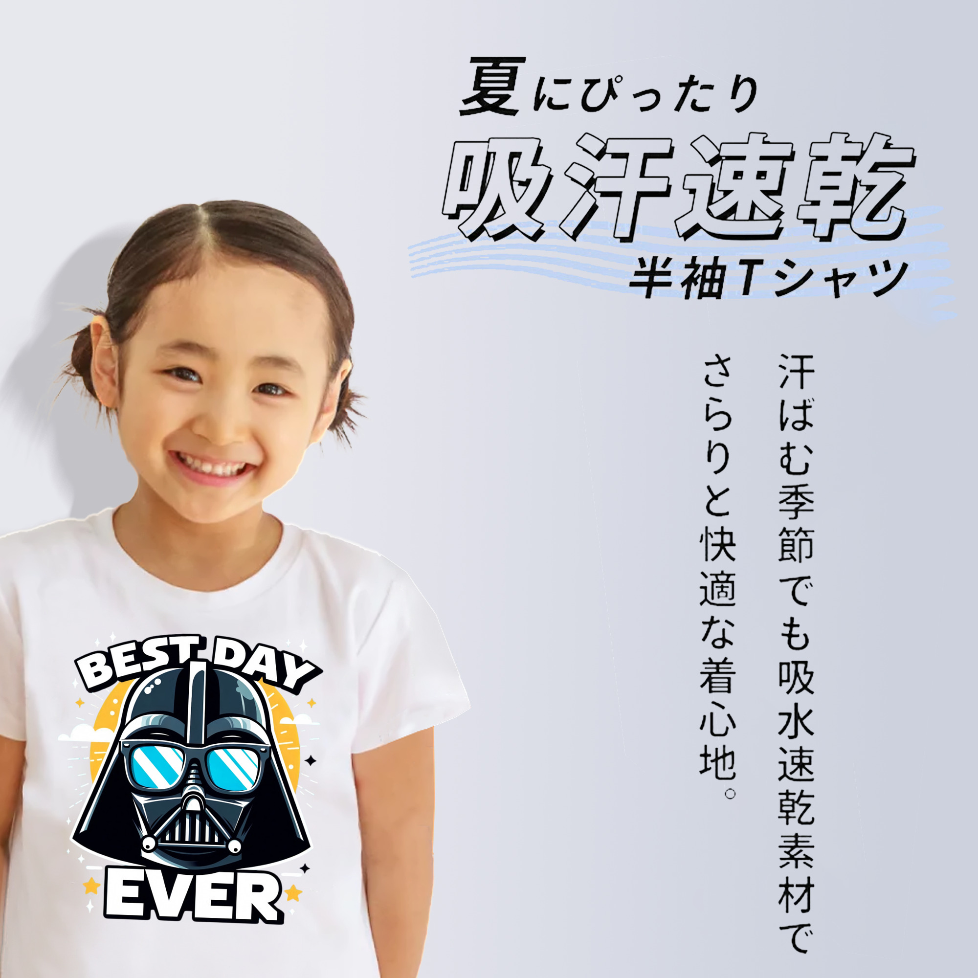 スター・ウォーズ Star Wars 綿100％キッズTシャツ（フロントプリント）