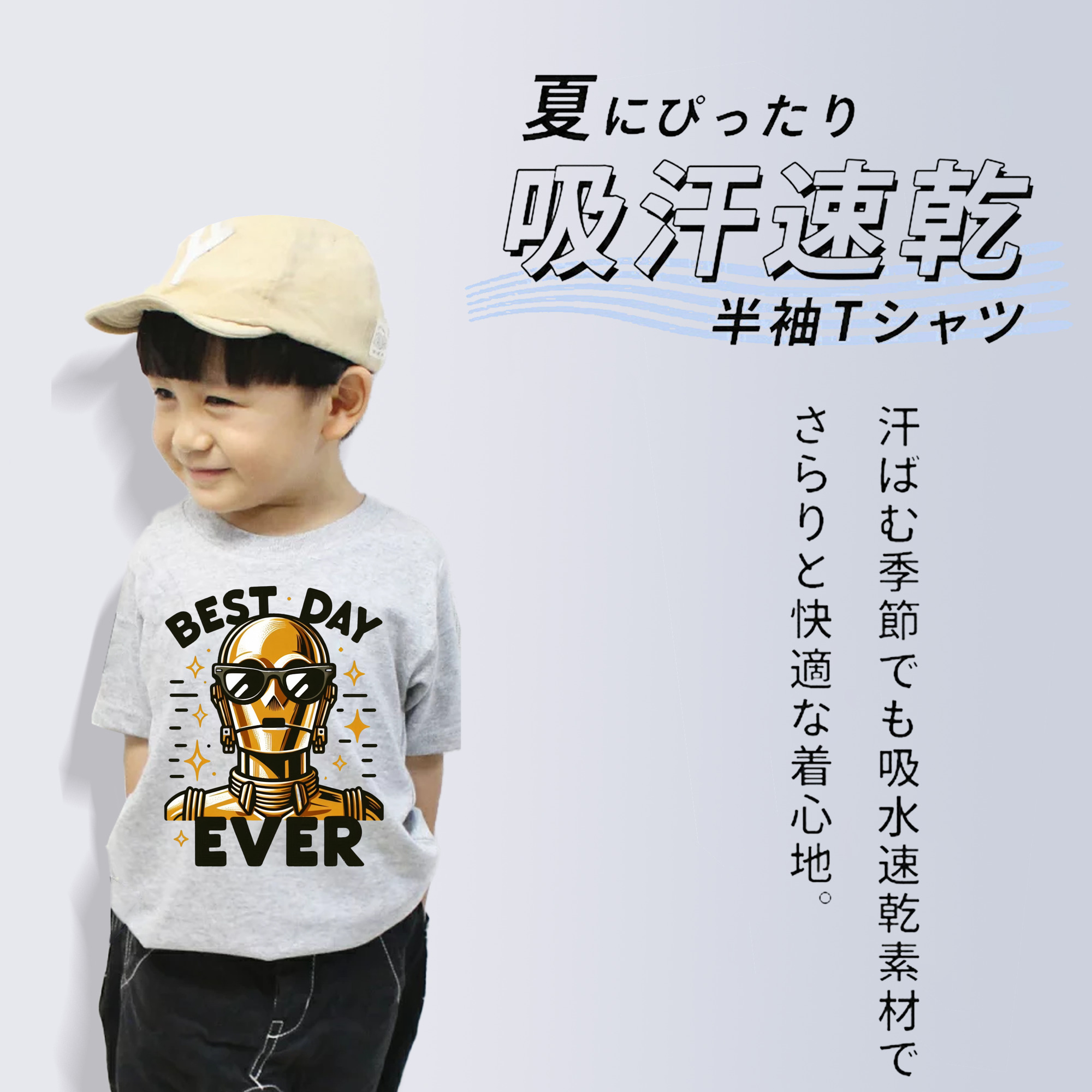スター・ウォーズ Star Wars 綿100％キッズTシャツ（フロントプリント）