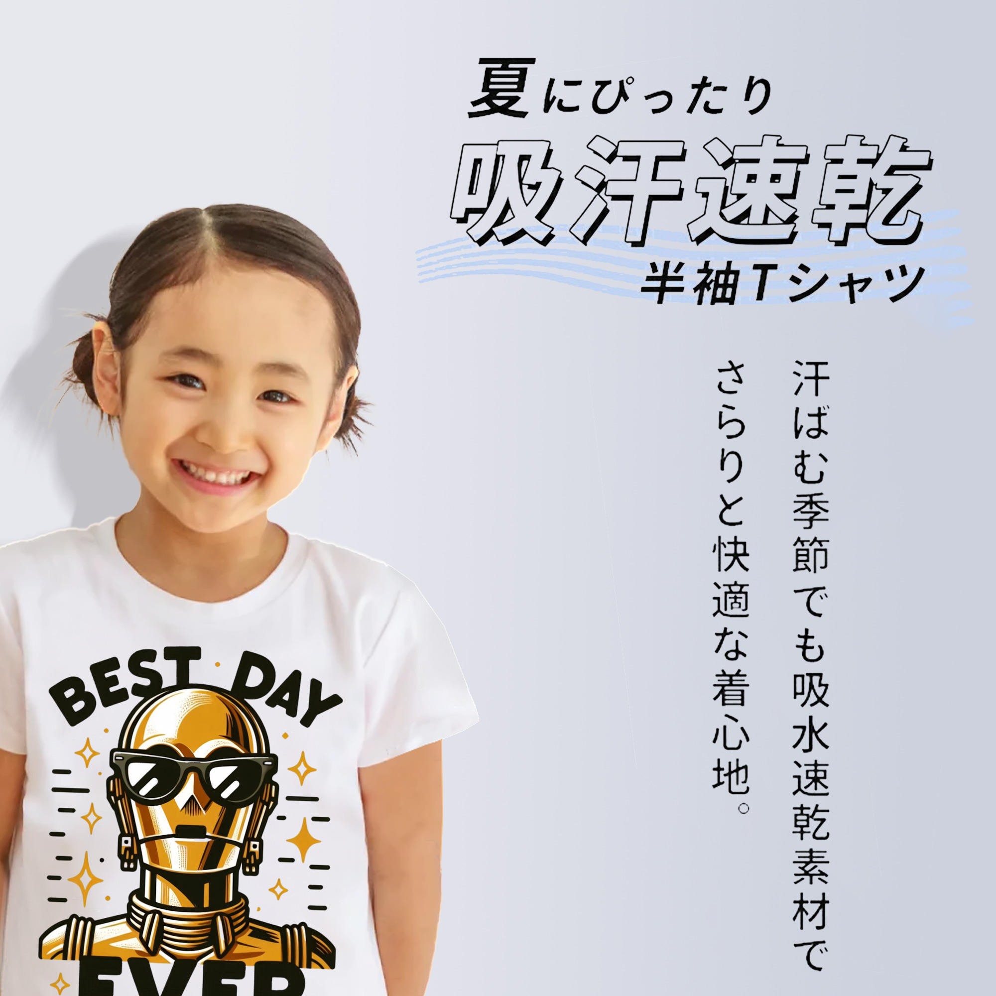 スター・ウォーズ Star Wars 綿100％キッズTシャツ（フロントプリント）
