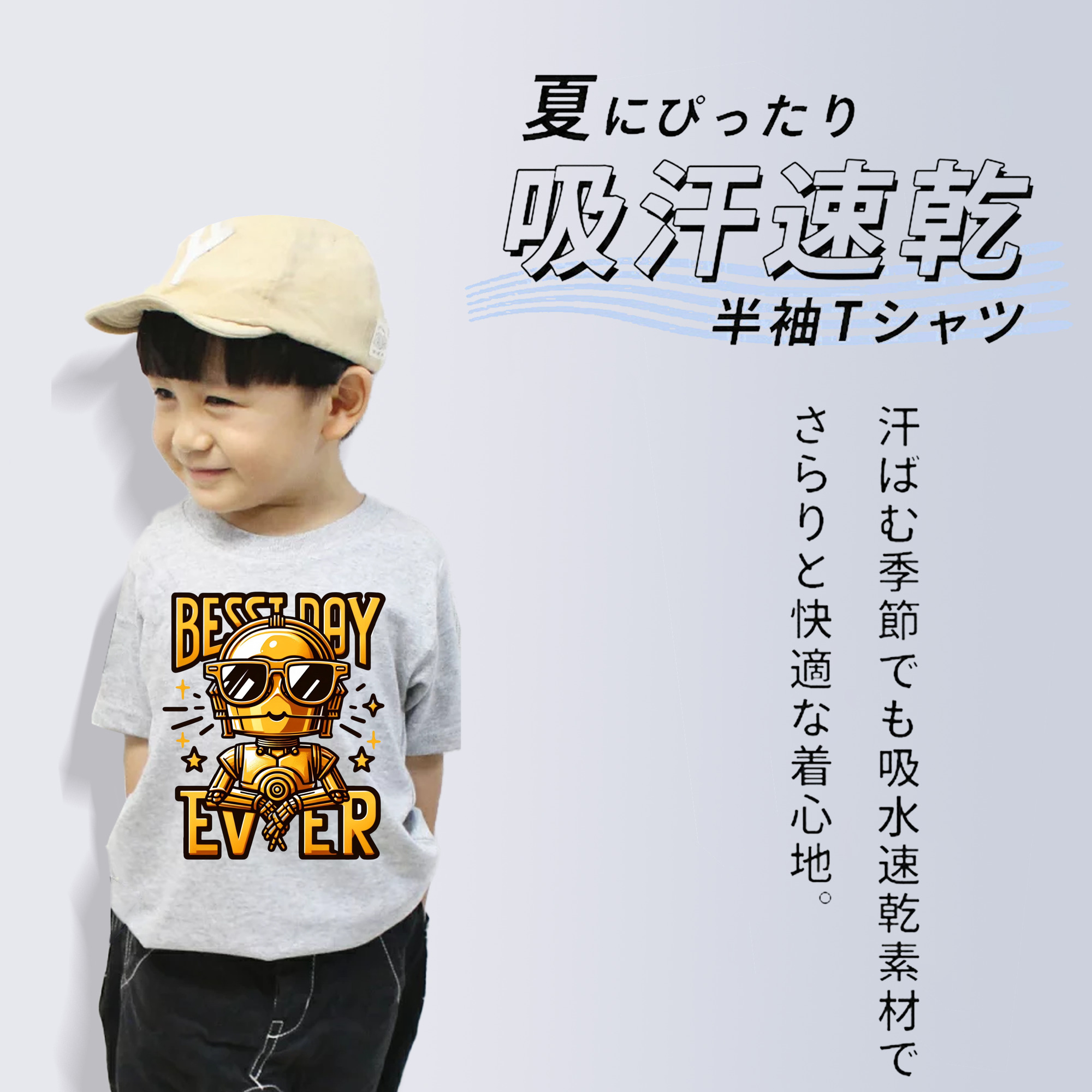 スター・ウォーズ Star Wars 綿100％キッズTシャツ（フロントプリント）