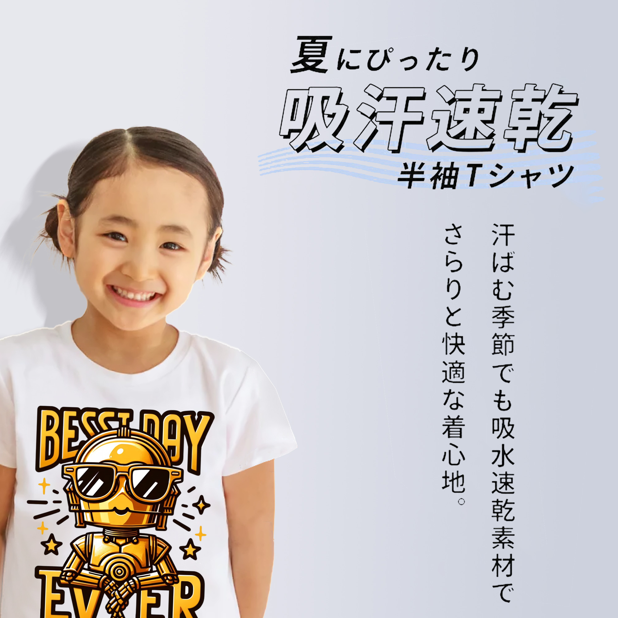 スター・ウォーズ Star Wars 綿100％キッズTシャツ（フロントプリント）
