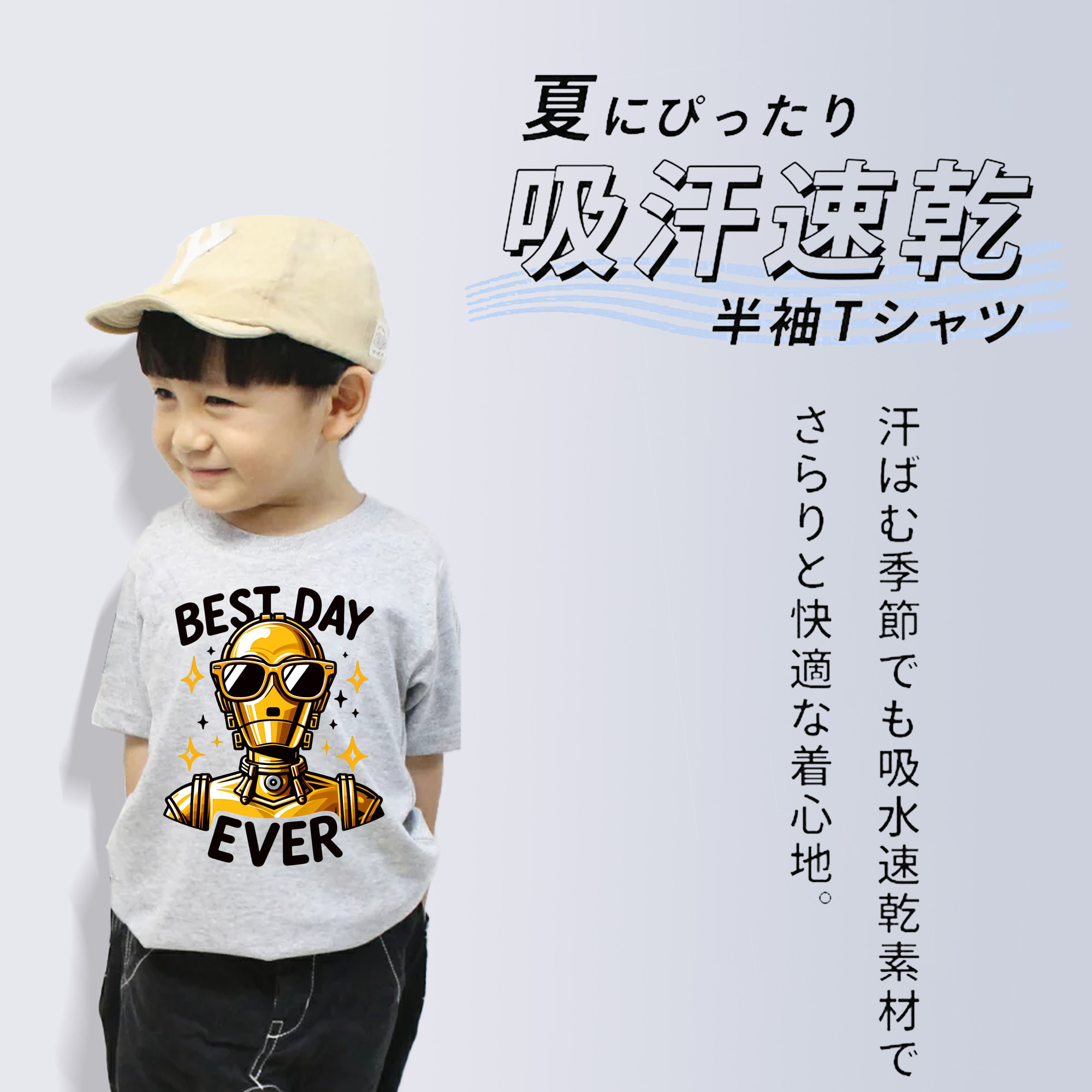 スター・ウォーズ Star Wars 綿100％キッズTシャツ（フロントプリント）