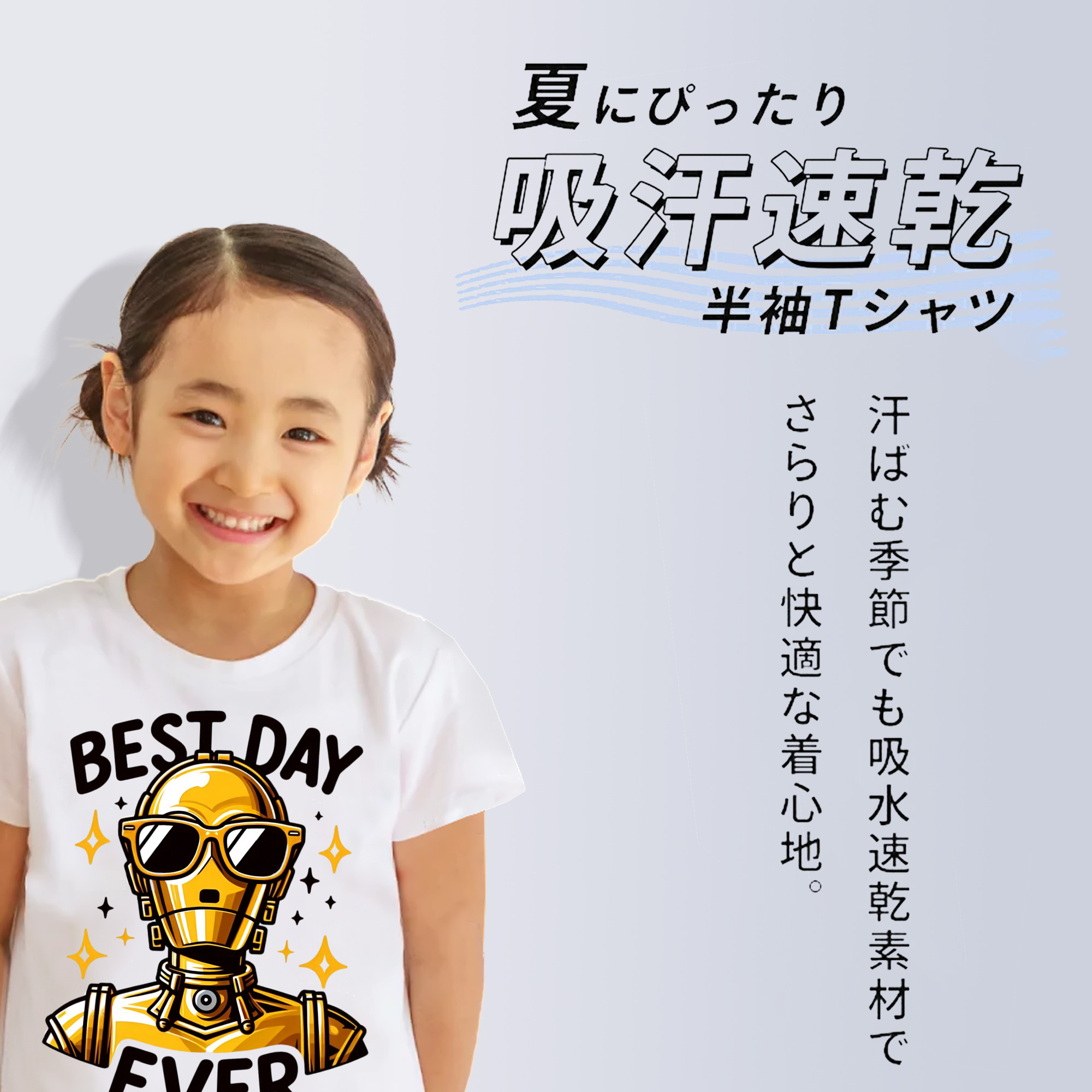 スター・ウォーズ Star Wars 綿100％キッズTシャツ（フロントプリント）