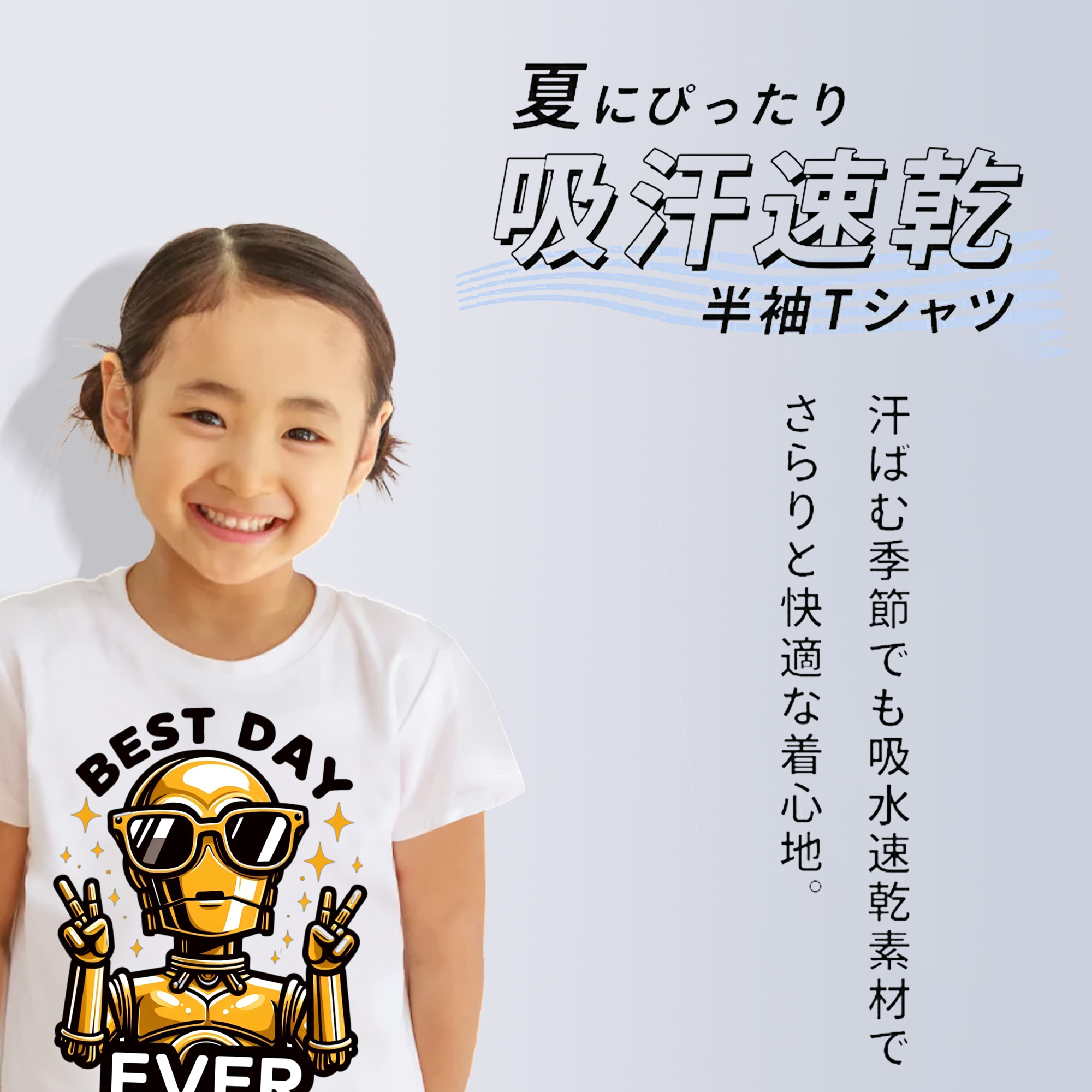 スター・ウォーズ Star Wars 綿100％キッズTシャツ（フロントプリント）