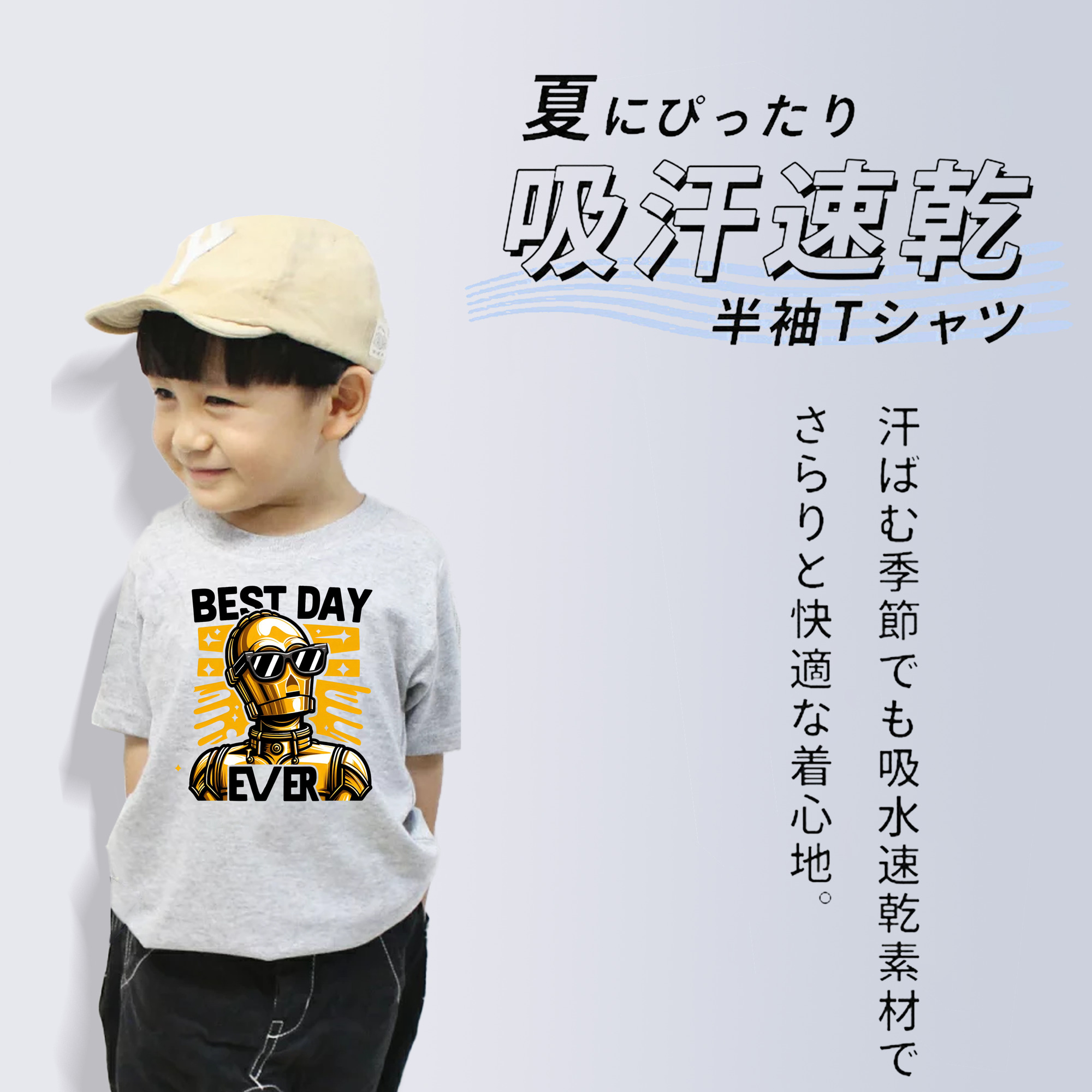 スター・ウォーズ Star Wars 綿100％キッズTシャツ（フロントプリント）