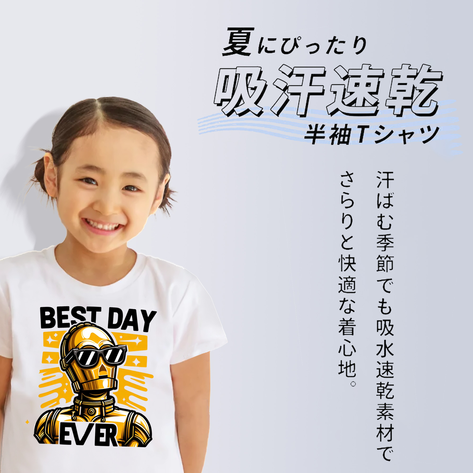 スター・ウォーズ Star Wars 綿100％キッズTシャツ（フロントプリント）