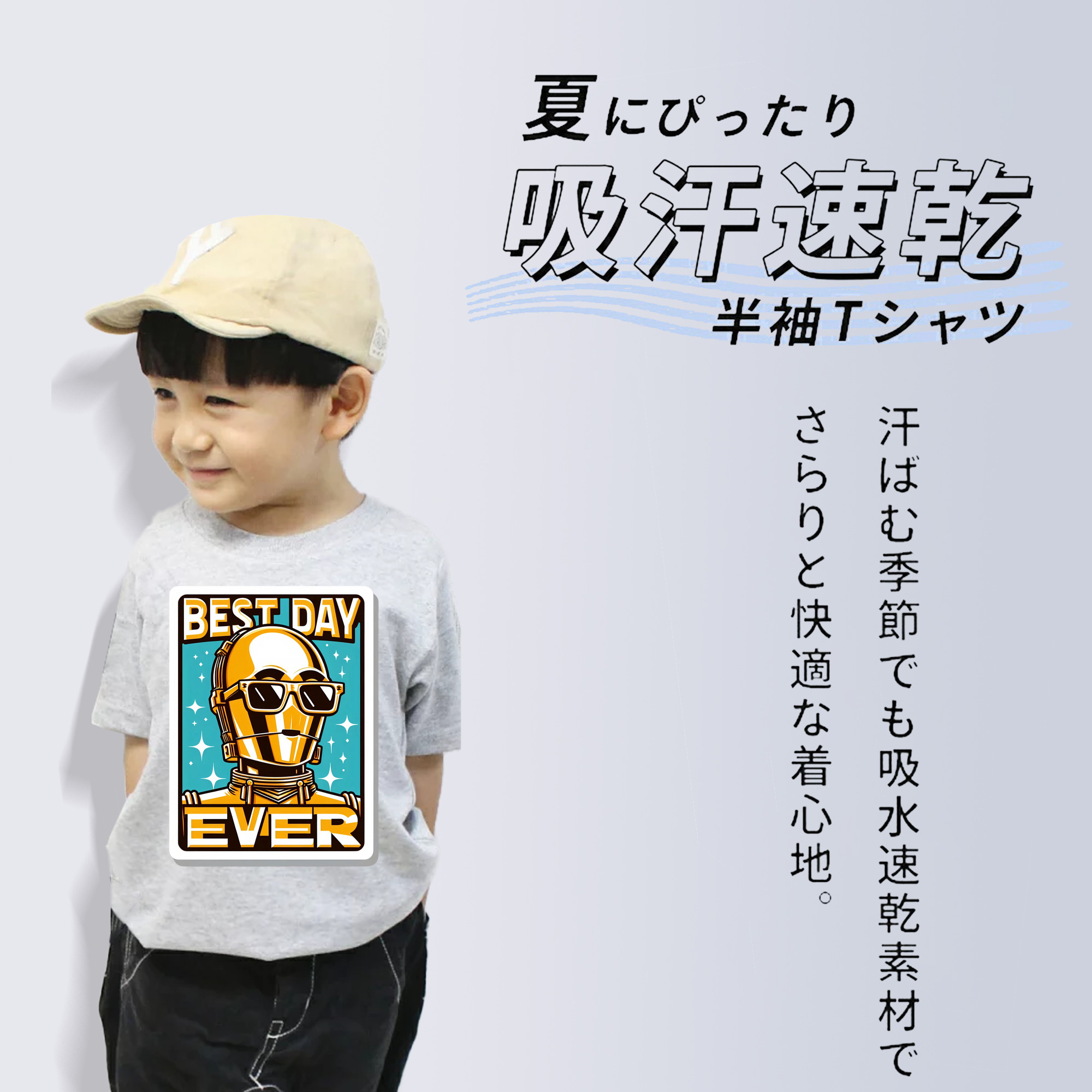 スター・ウォーズ Star Wars 綿100％キッズTシャツ（フロントプリント）