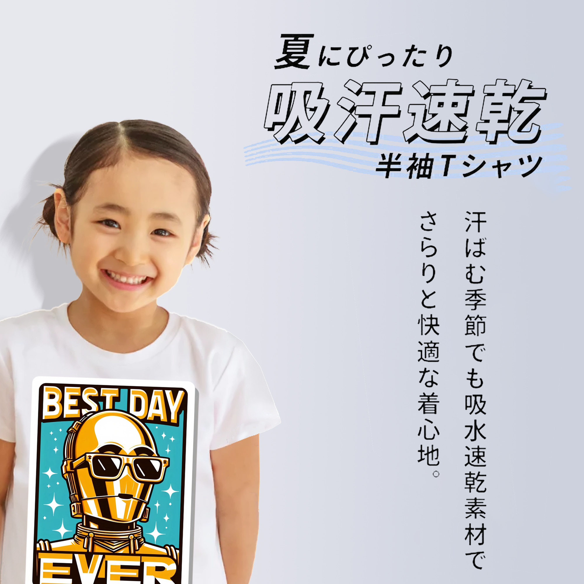 スター・ウォーズ Star Wars 綿100％キッズTシャツ（フロントプリント）
