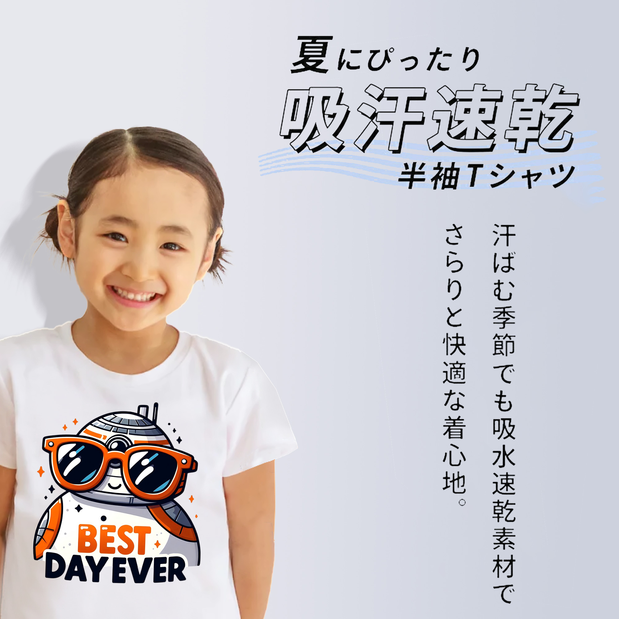 スター・ウォーズ Star Wars 綿100％キッズTシャツ（フロントプリント）