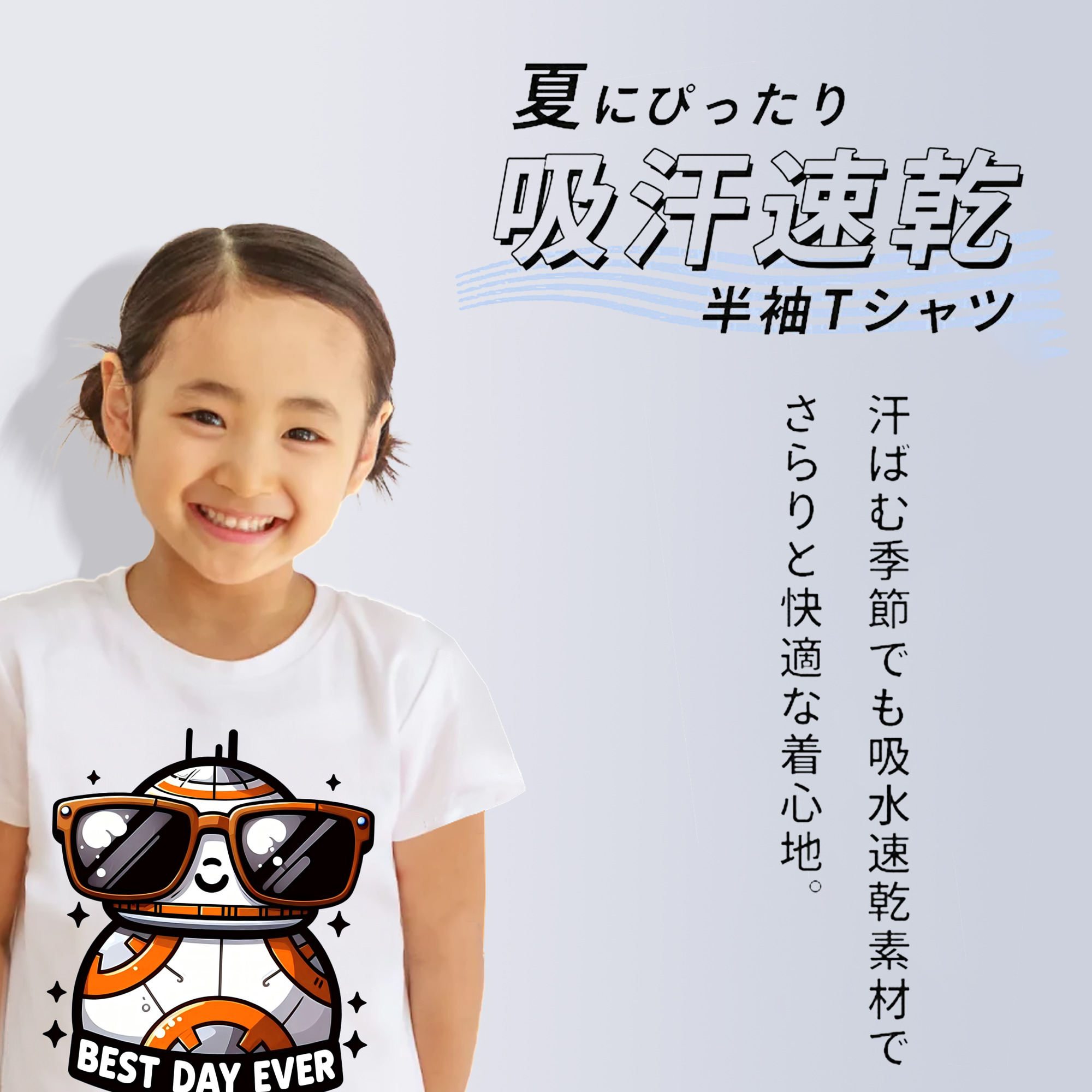 スター・ウォーズ Star Wars 綿100％キッズTシャツ（フロントプリント）